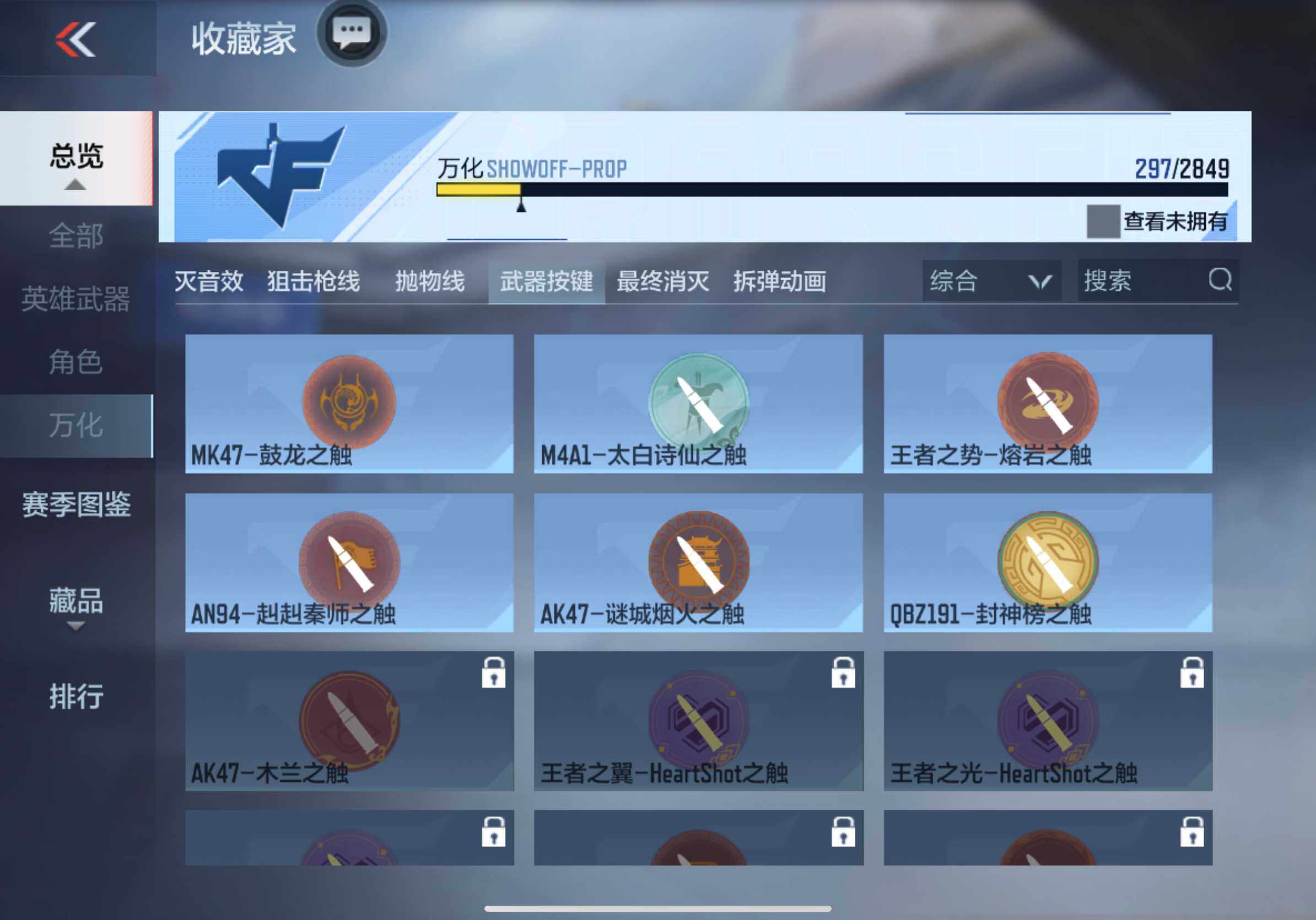 CFMXS333496枪战王者账号详情图36 CFMXS333496枪战王者账号详情图36