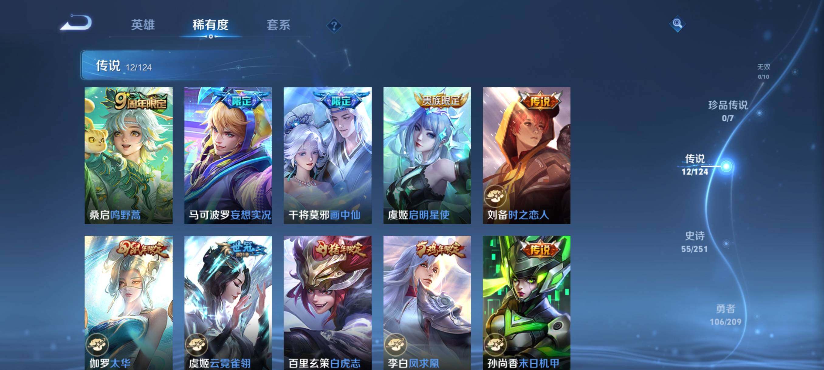 WZJZ3172374王者荣耀账号详情图9 WZJZ3172374王者荣耀账号详情图9