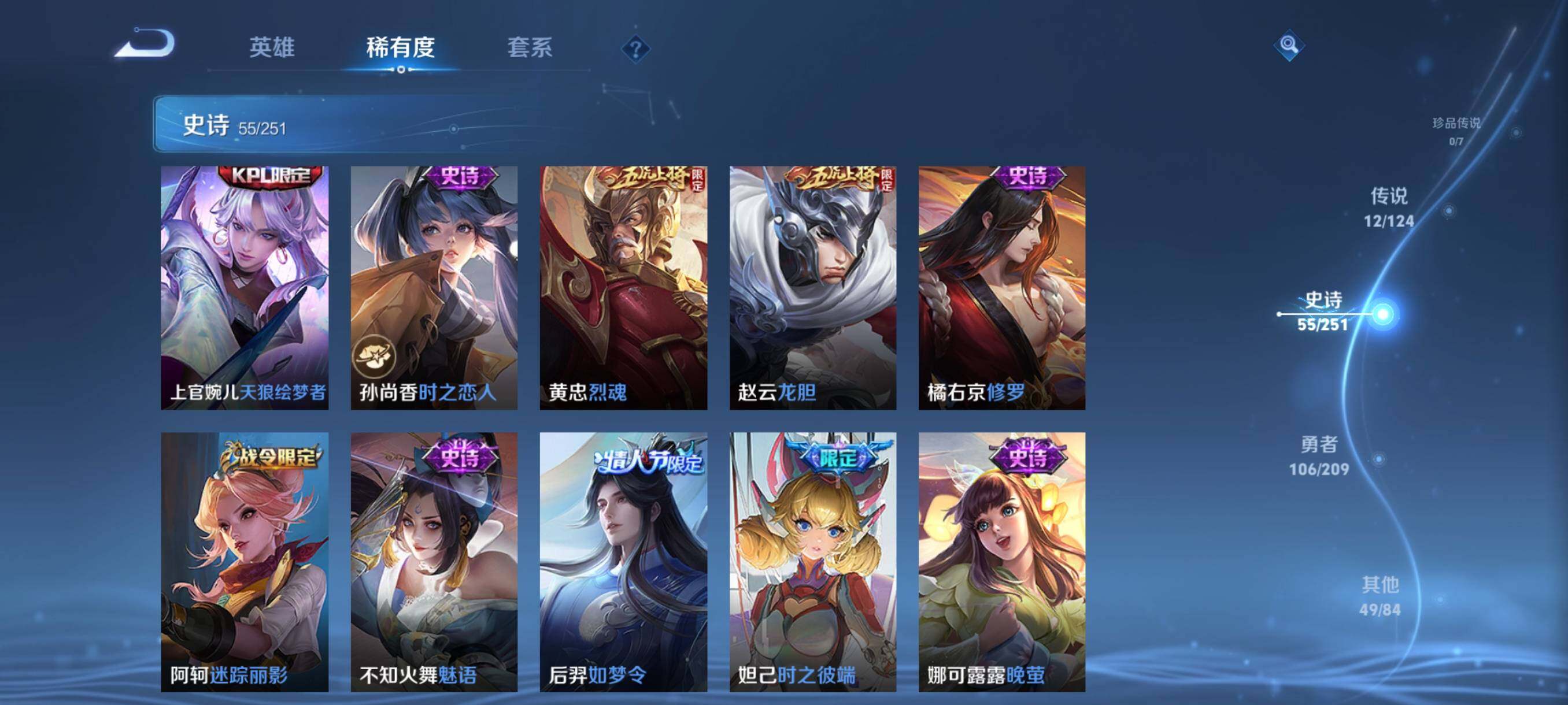 WZJZ3172374王者荣耀账号详情图12 WZJZ3172374王者荣耀账号详情图12