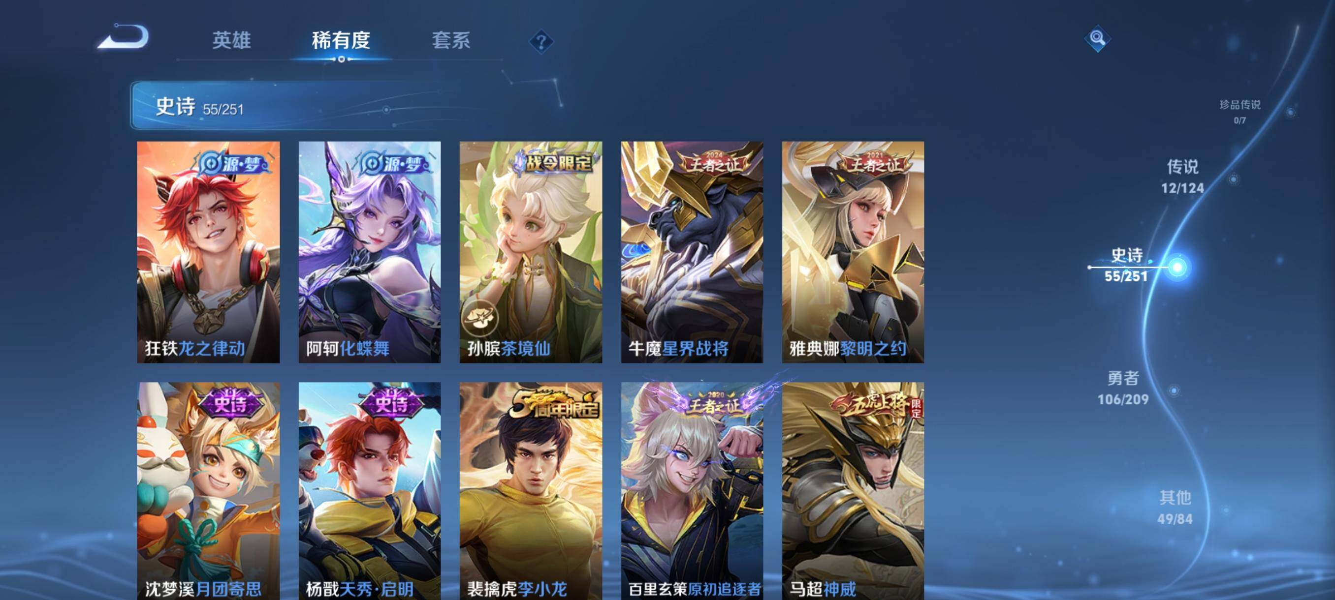 WZJZ3172374王者荣耀账号详情图11 WZJZ3172374王者荣耀账号详情图11