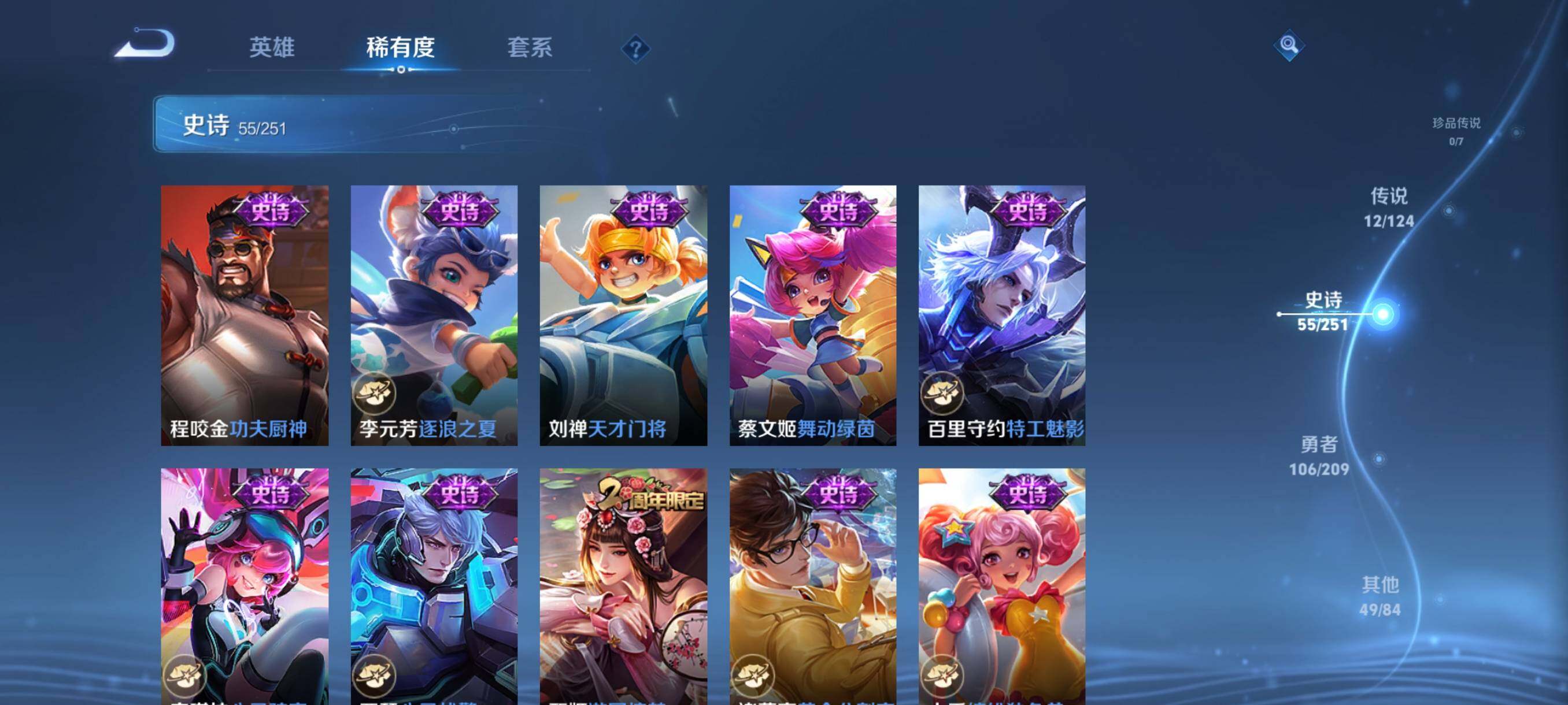 WZJZ3172374王者荣耀账号详情图14 WZJZ3172374王者荣耀账号详情图14
