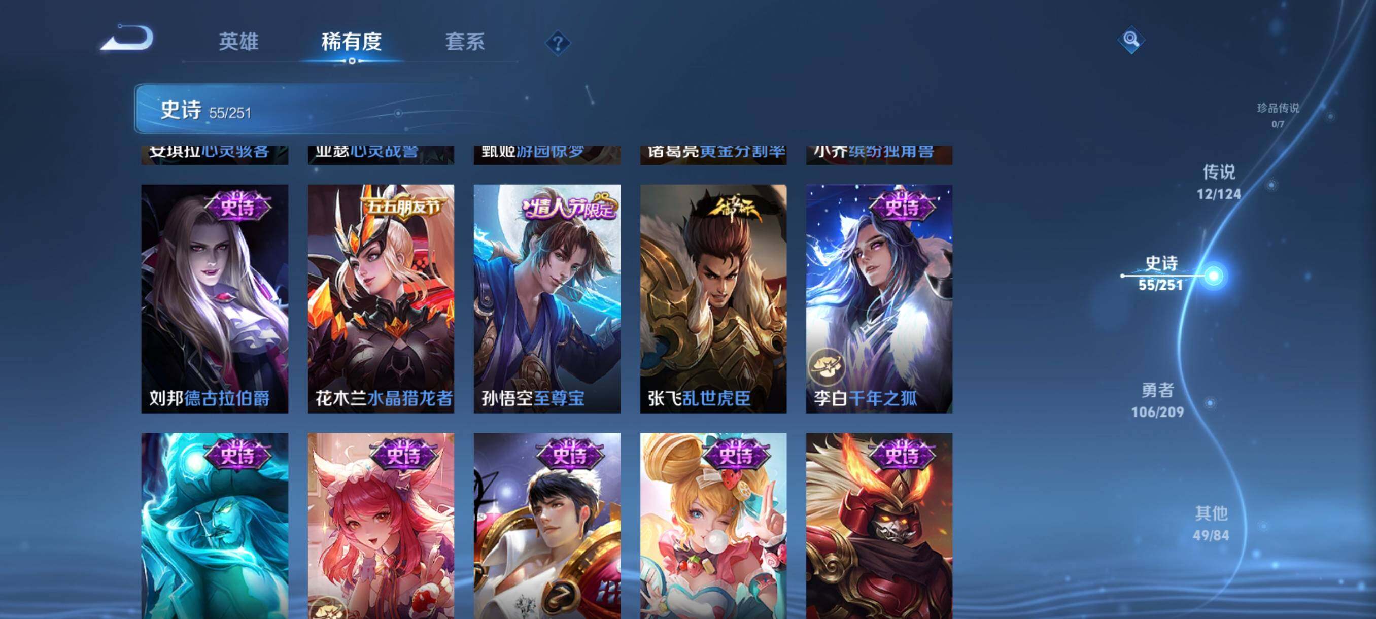 WZJZ3172374王者荣耀账号详情图15 WZJZ3172374王者荣耀账号详情图15
