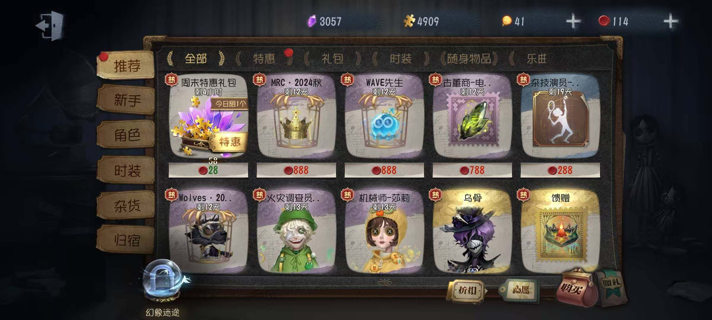 金6  紫薯3057  长夜   花祭  ...