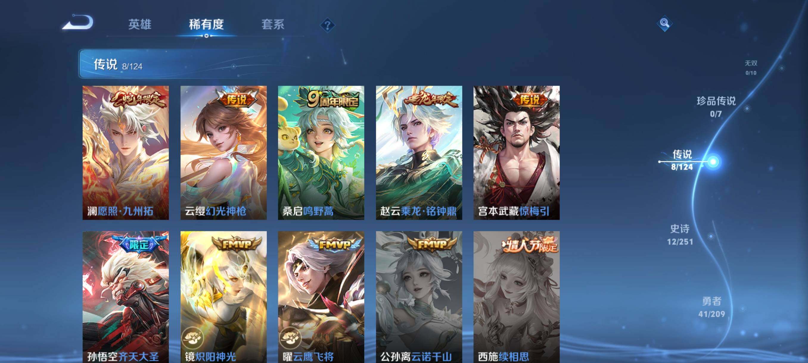 WZJZ3172391王者荣耀账号详情图6 WZJZ3172391王者荣耀账号详情图6