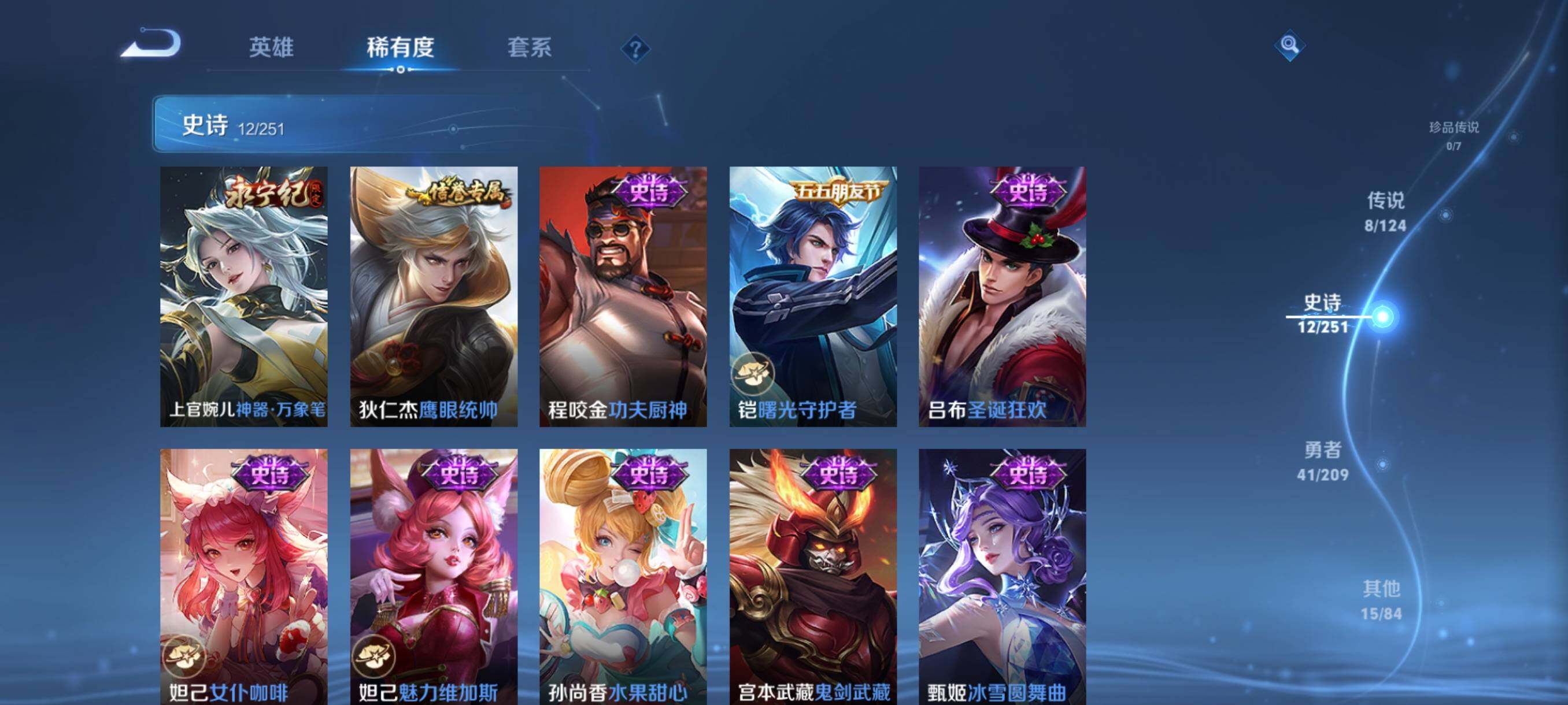 WZJZ3172391王者荣耀账号详情图7 WZJZ3172391王者荣耀账号详情图7