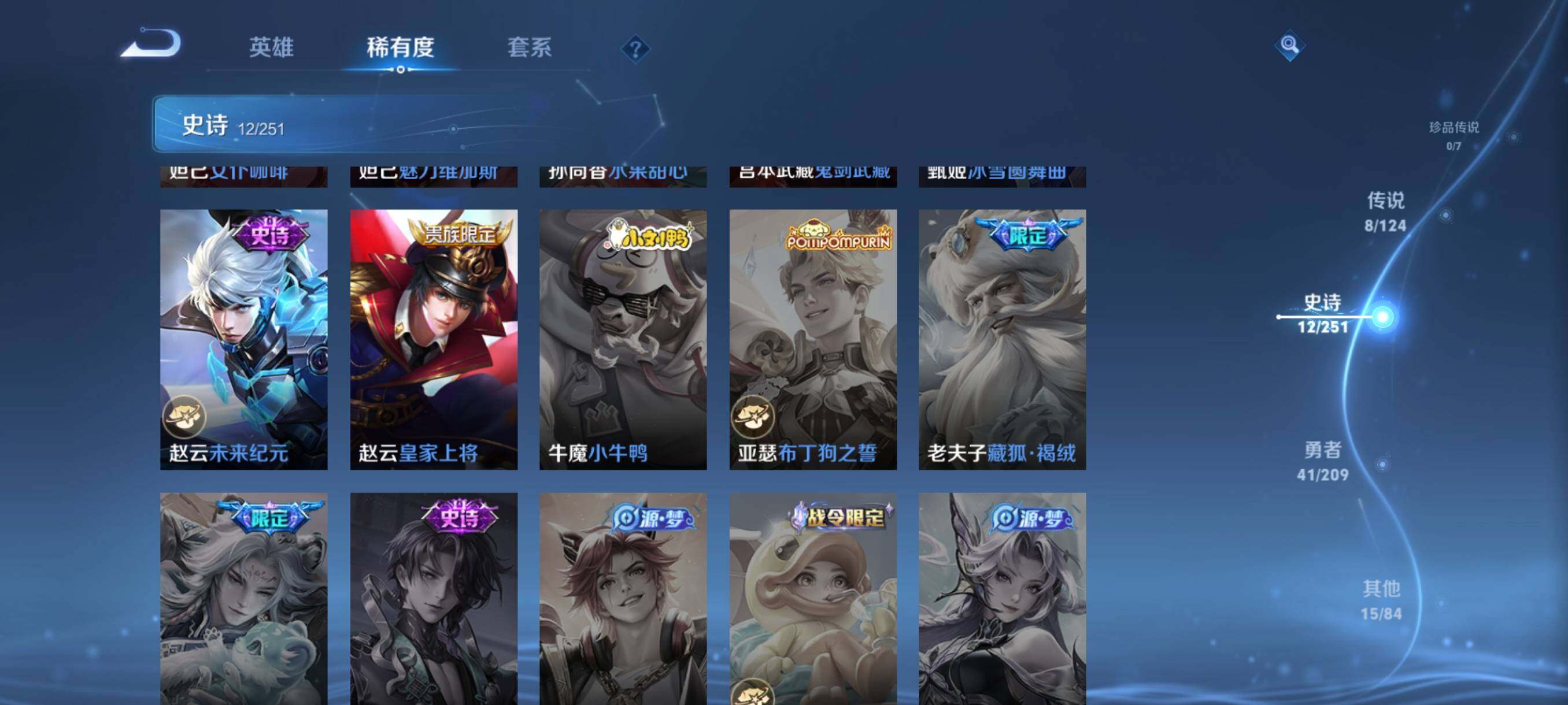 WZJZ3172391王者荣耀账号详情图8 WZJZ3172391王者荣耀账号详情图8