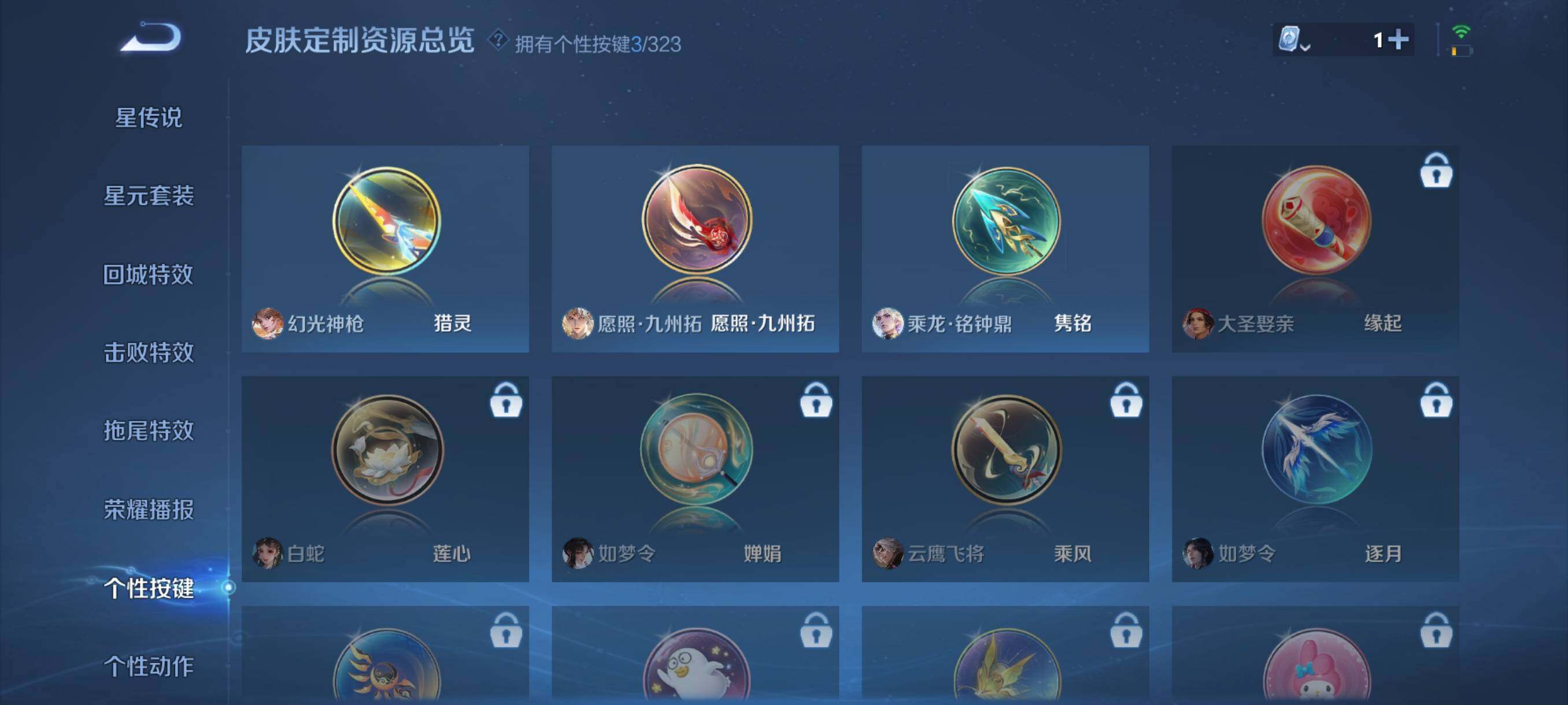 WZJZ3172391王者荣耀账号详情图9 WZJZ3172391王者荣耀账号详情图9