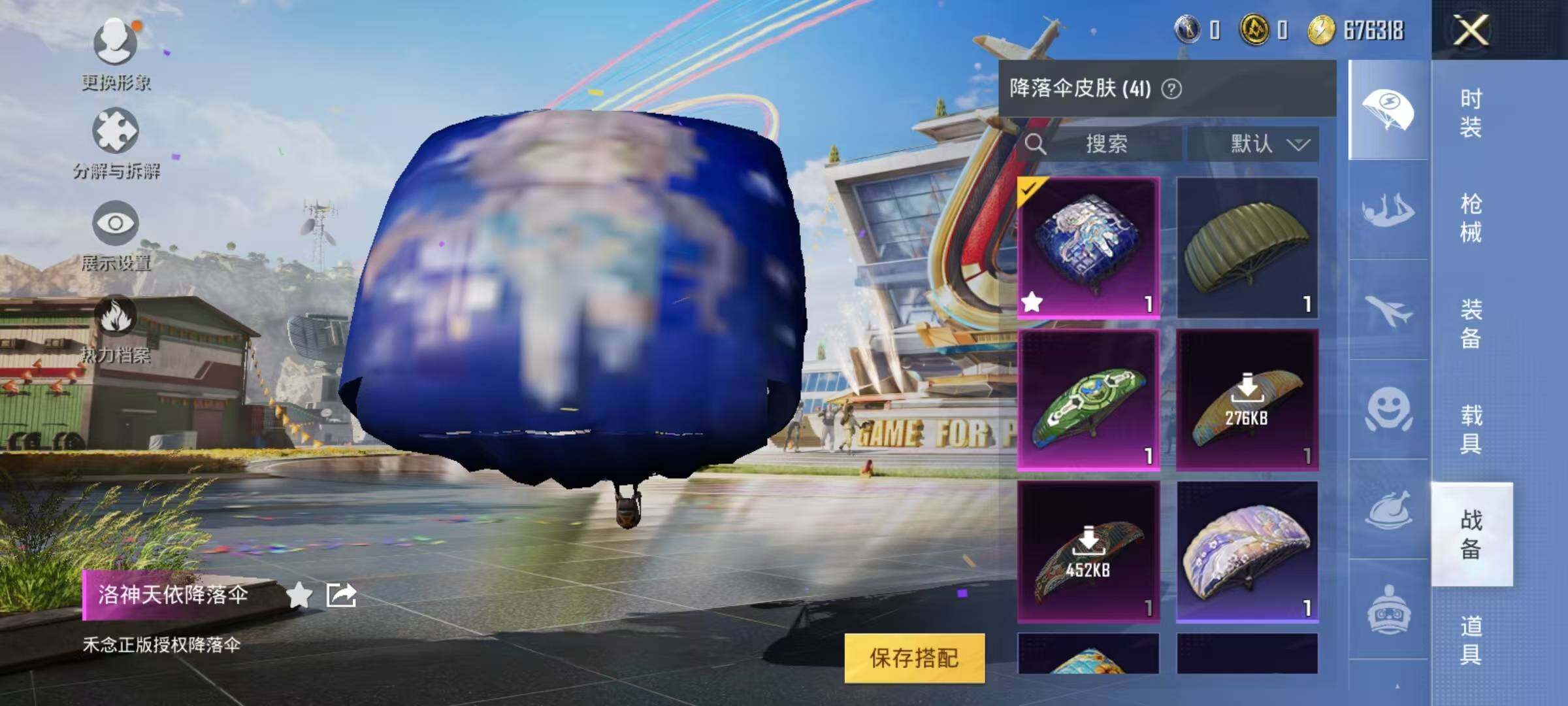 HPJZ3267898和平精英账号详情图8 HPJZ3267898和平精英账号详情图8