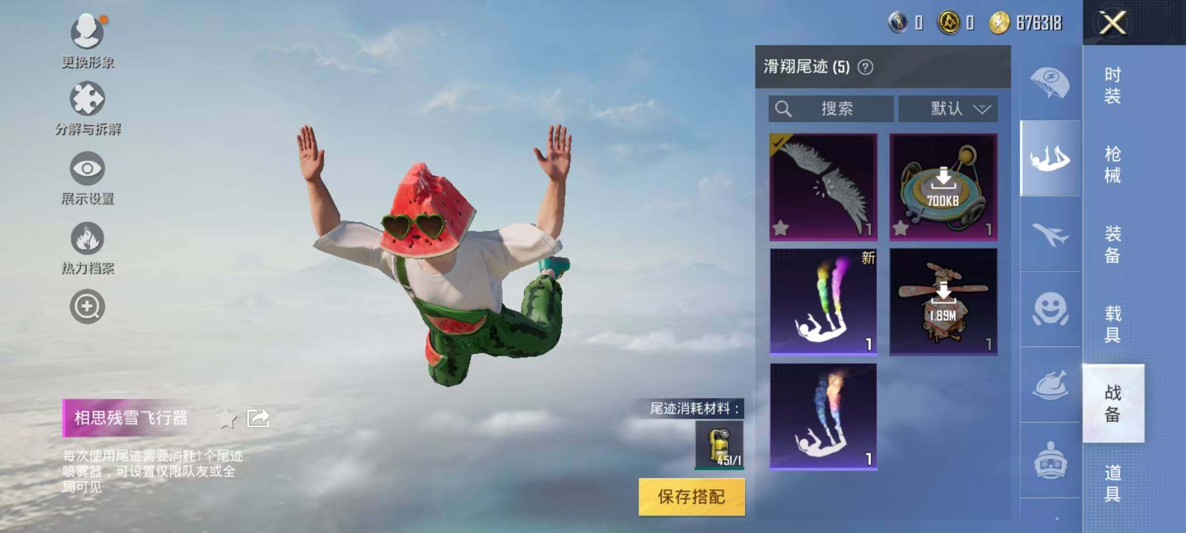 HPJZ3267898和平精英账号详情图9 HPJZ3267898和平精英账号详情图9
