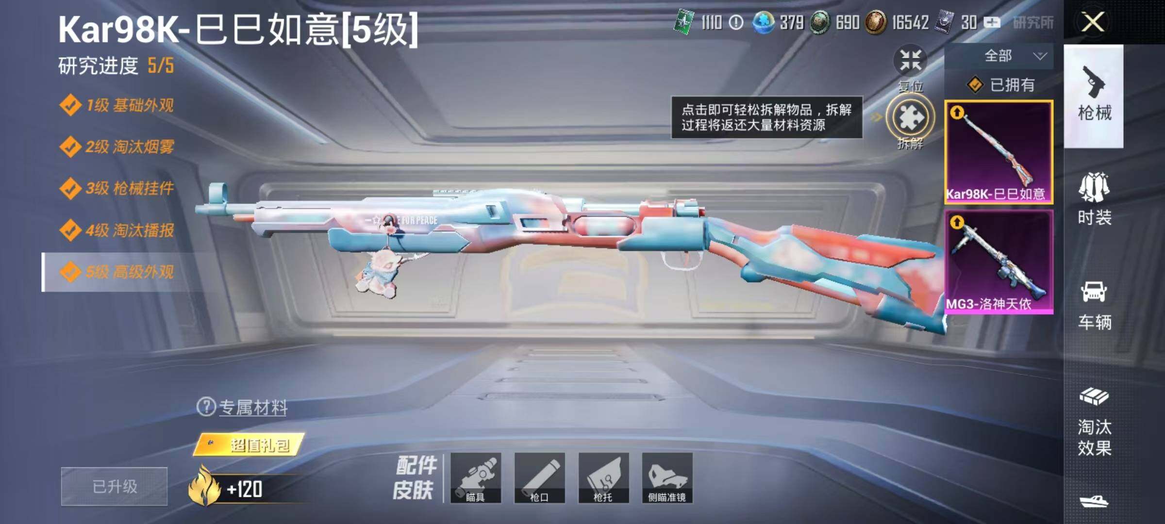 HPJZ3267898和平精英账号详情图10 HPJZ3267898和平精英账号详情图10