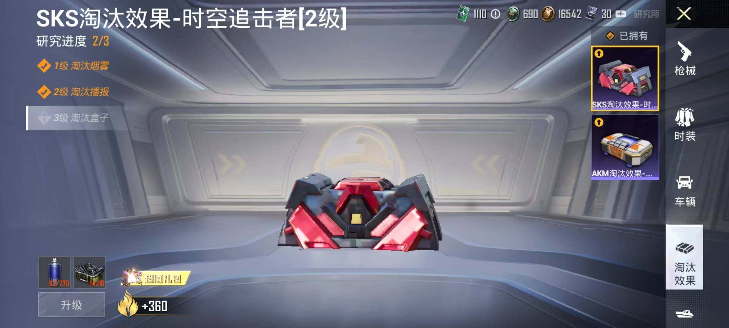 HPJZ3267898和平精英账号详情图19 HPJZ3267898和平精英账号详情图19