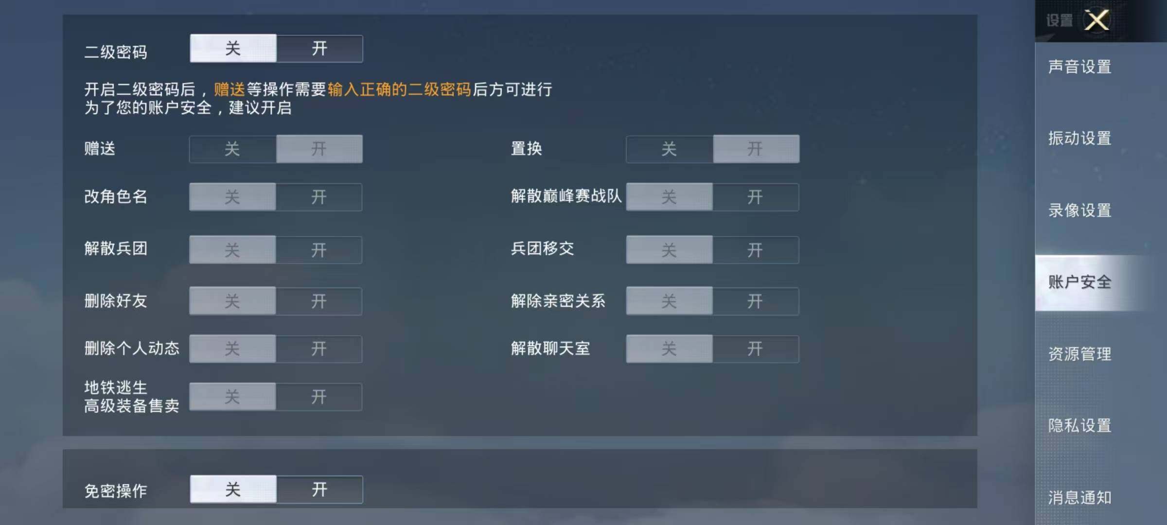 HPJZ3267898和平精英账号详情图20 HPJZ3267898和平精英账号详情图20