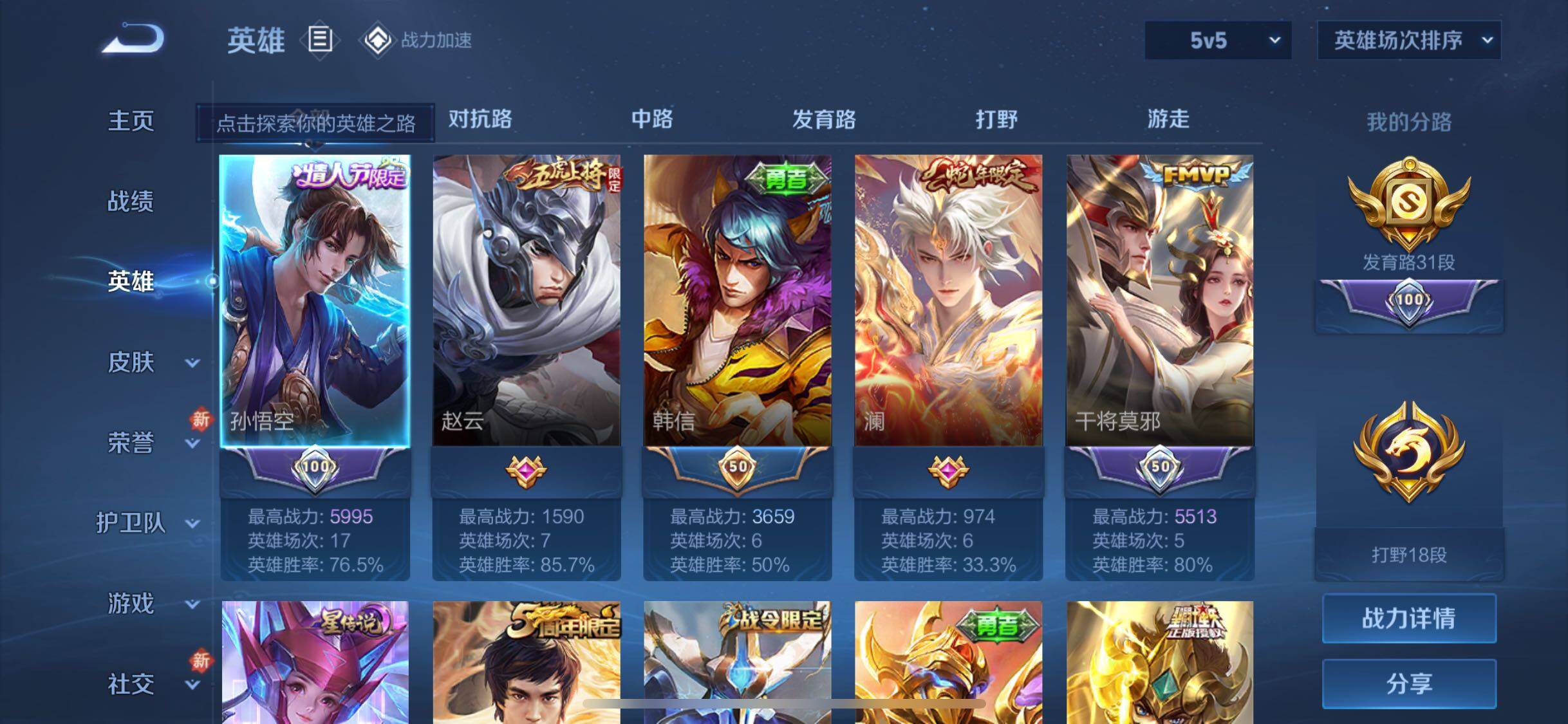 WZJZ3177537王者荣耀账号详情图6 WZJZ3177537王者荣耀账号详情图6