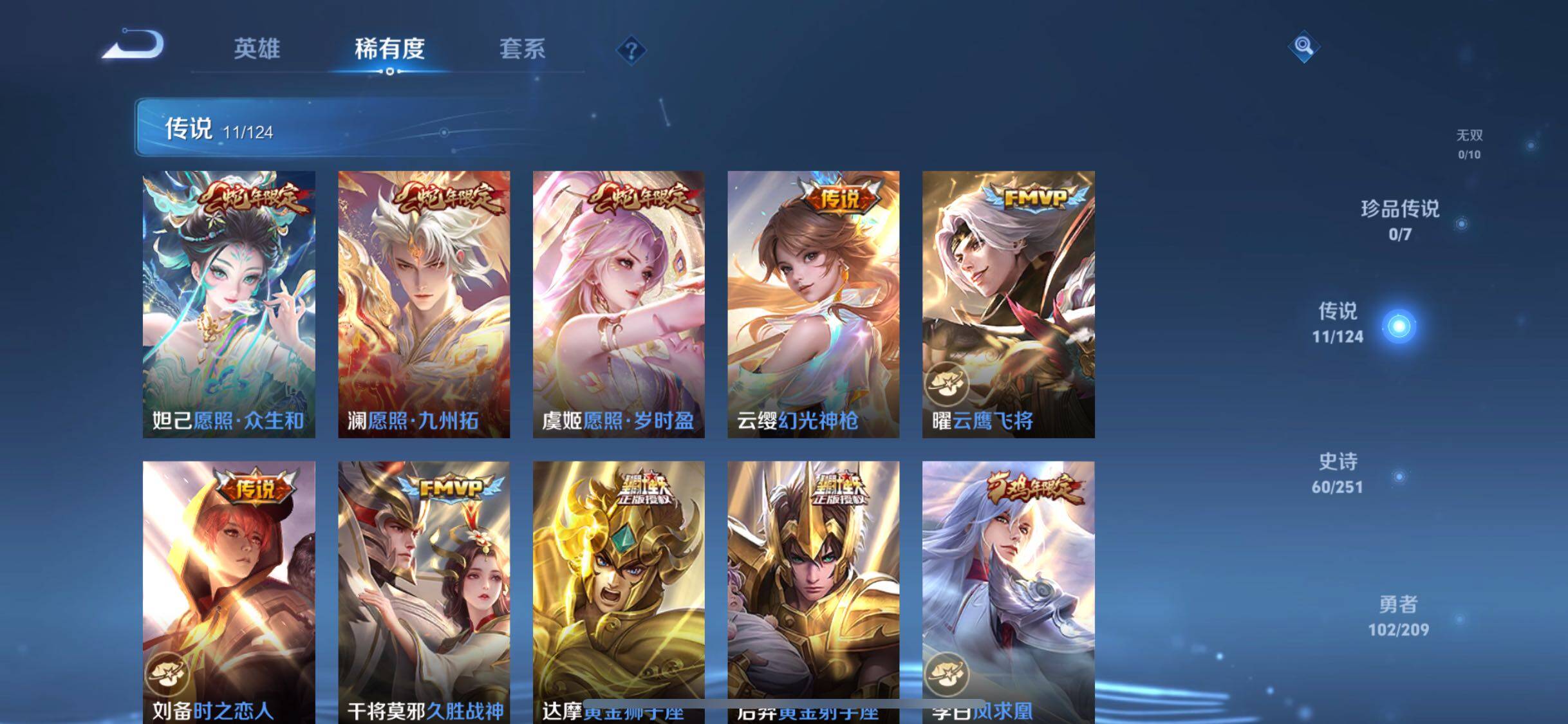 WZJZ3177537王者荣耀账号详情图9 WZJZ3177537王者荣耀账号详情图9