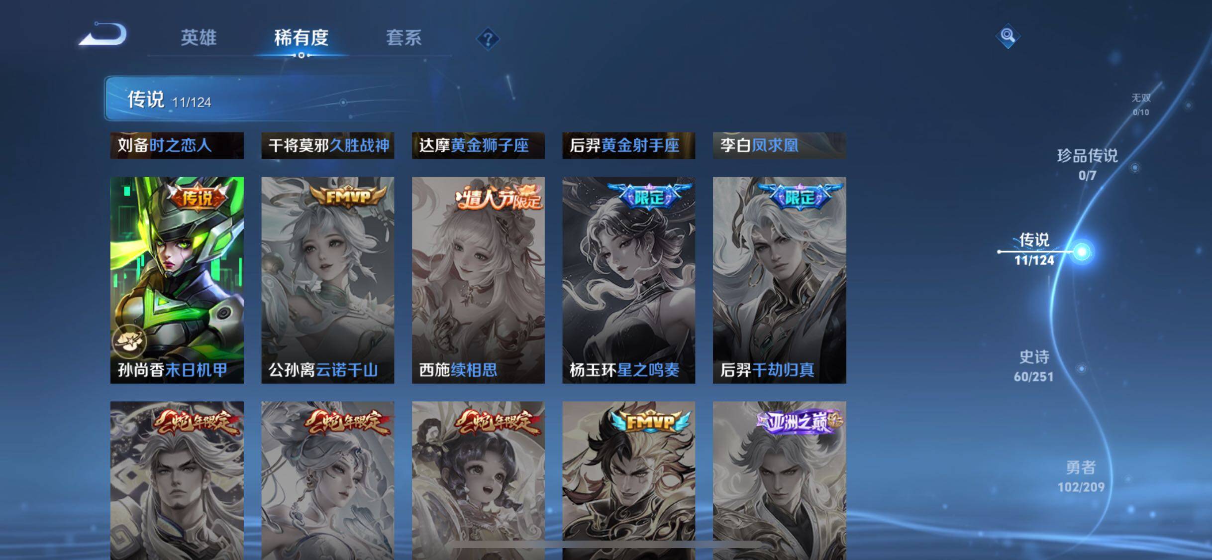 WZJZ3177537王者荣耀账号详情图10 WZJZ3177537王者荣耀账号详情图10