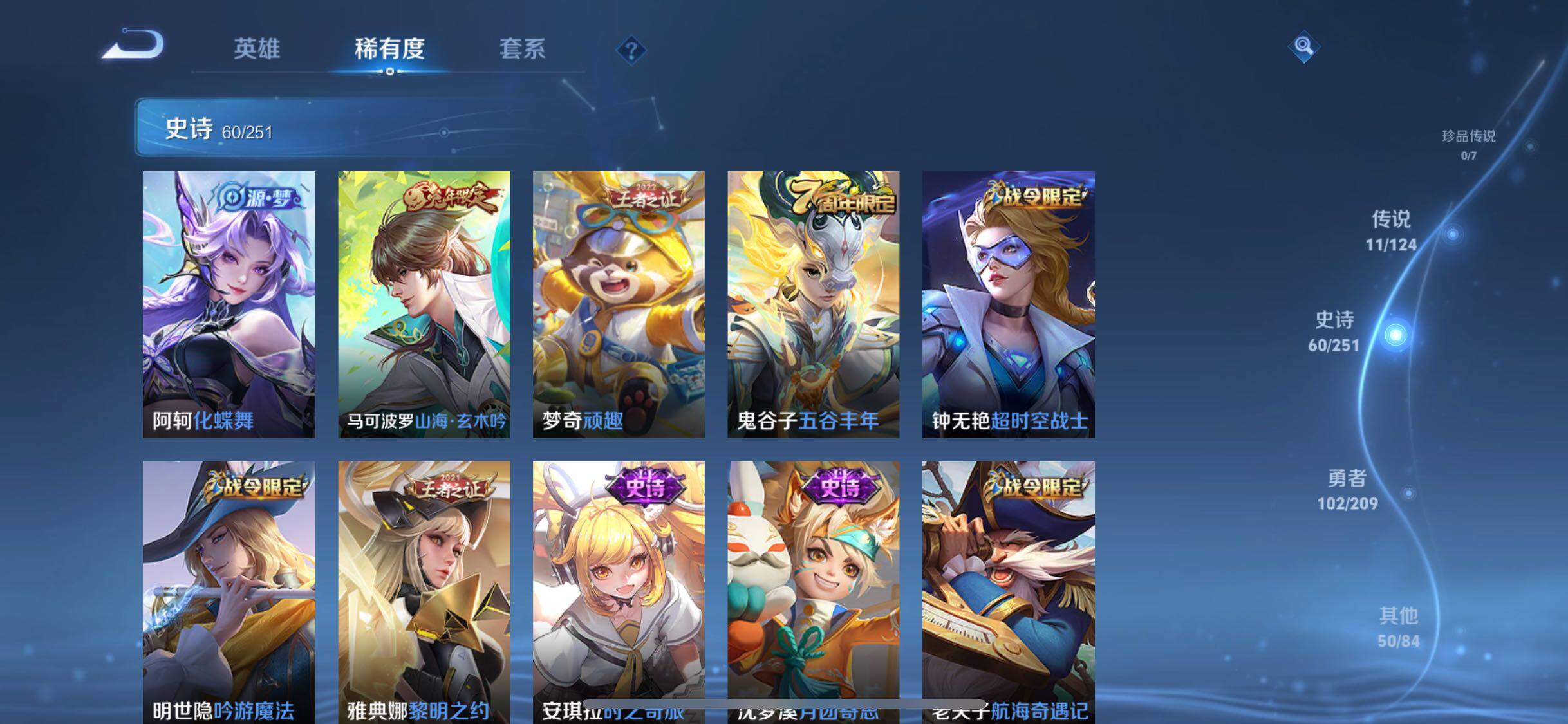 WZJZ3177537王者荣耀账号详情图11 WZJZ3177537王者荣耀账号详情图11
