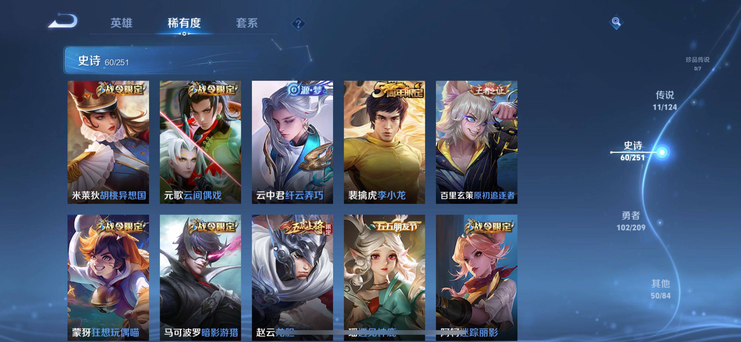 WZJZ3177537王者荣耀账号详情图12 WZJZ3177537王者荣耀账号详情图12