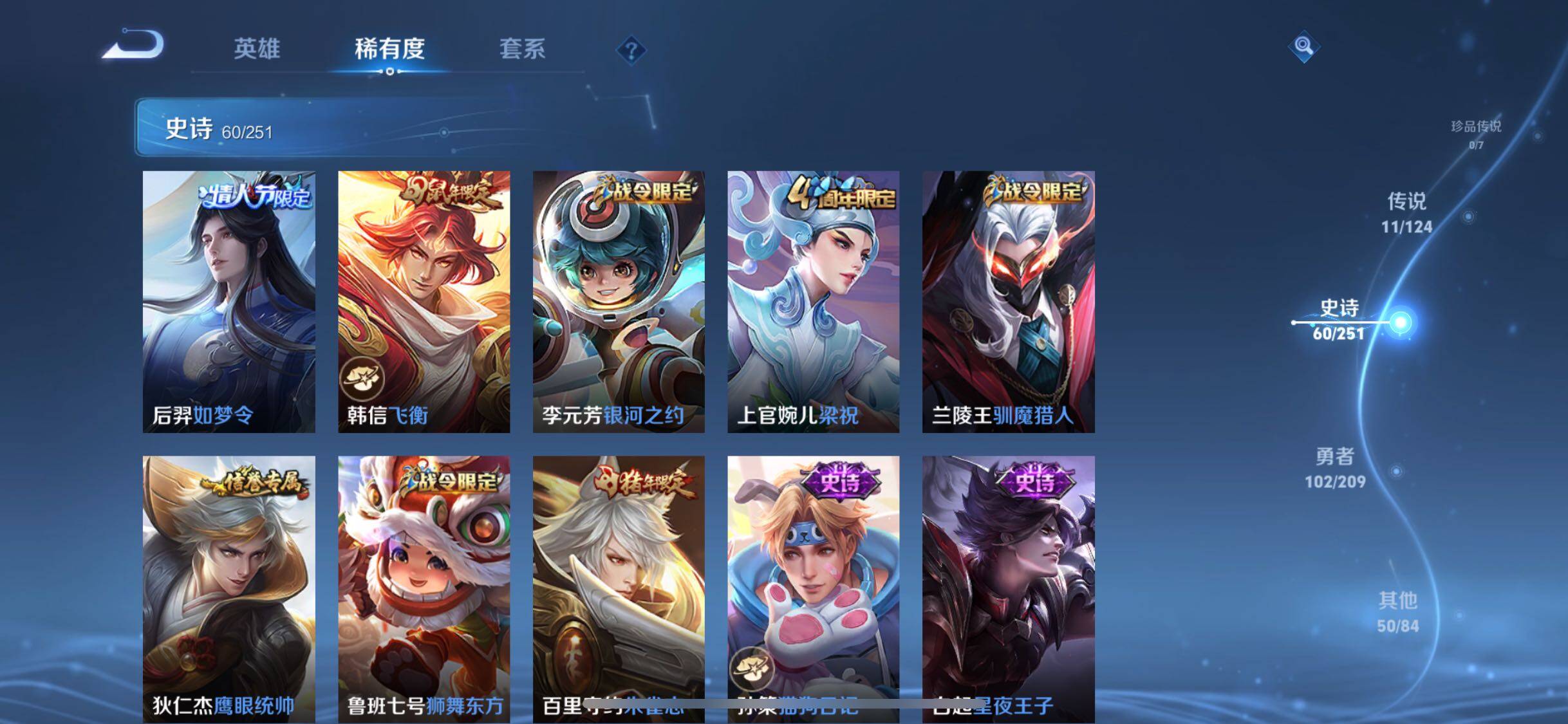 WZJZ3177537王者荣耀账号详情图13 WZJZ3177537王者荣耀账号详情图13