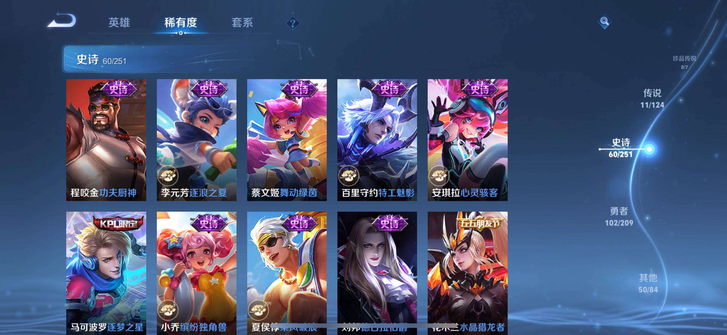 WZJZ3177537王者荣耀账号详情图14 WZJZ3177537王者荣耀账号详情图14