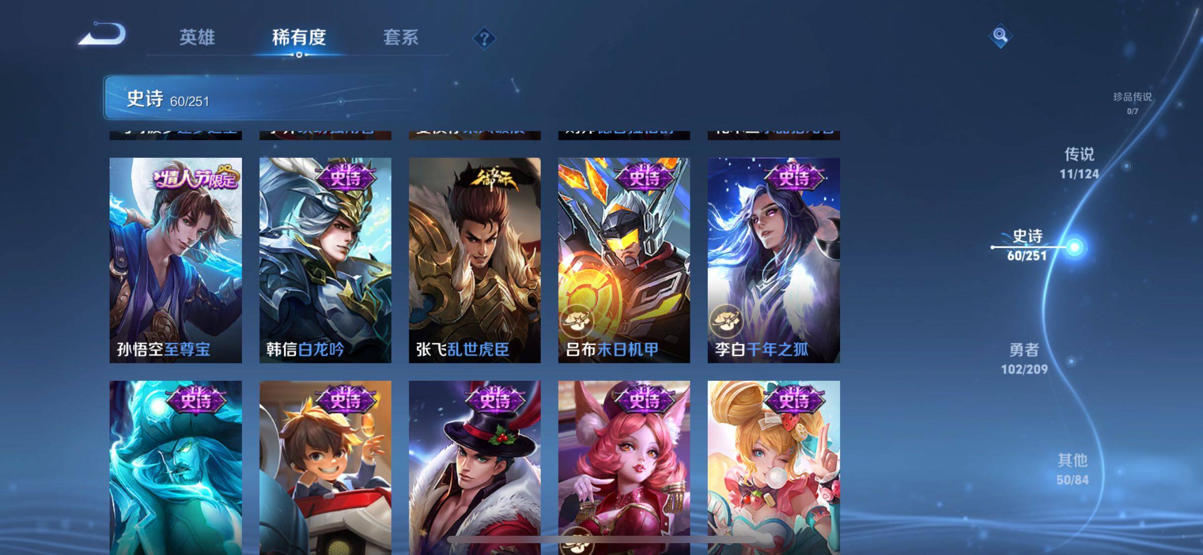 WZJZ3177537王者荣耀账号详情图15 WZJZ3177537王者荣耀账号详情图15