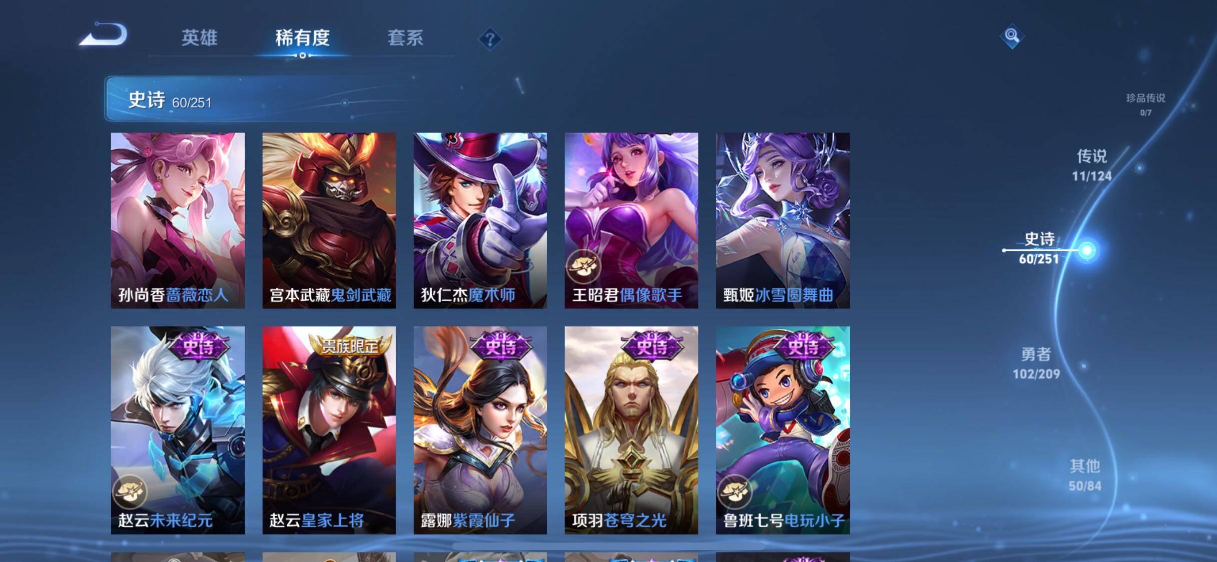 WZJZ3177537王者荣耀账号详情图16 WZJZ3177537王者荣耀账号详情图16