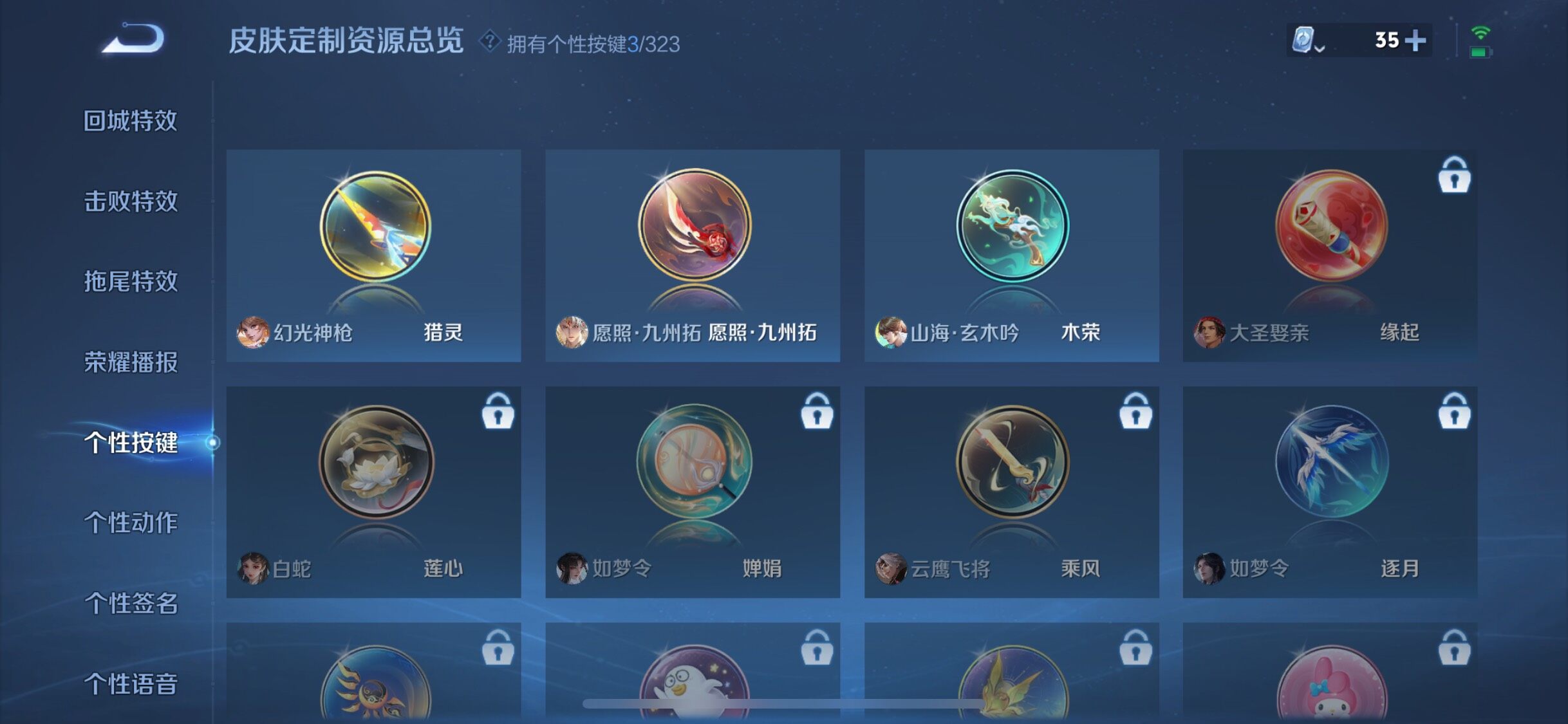 WZJZ3177537王者荣耀账号详情图18 WZJZ3177537王者荣耀账号详情图18