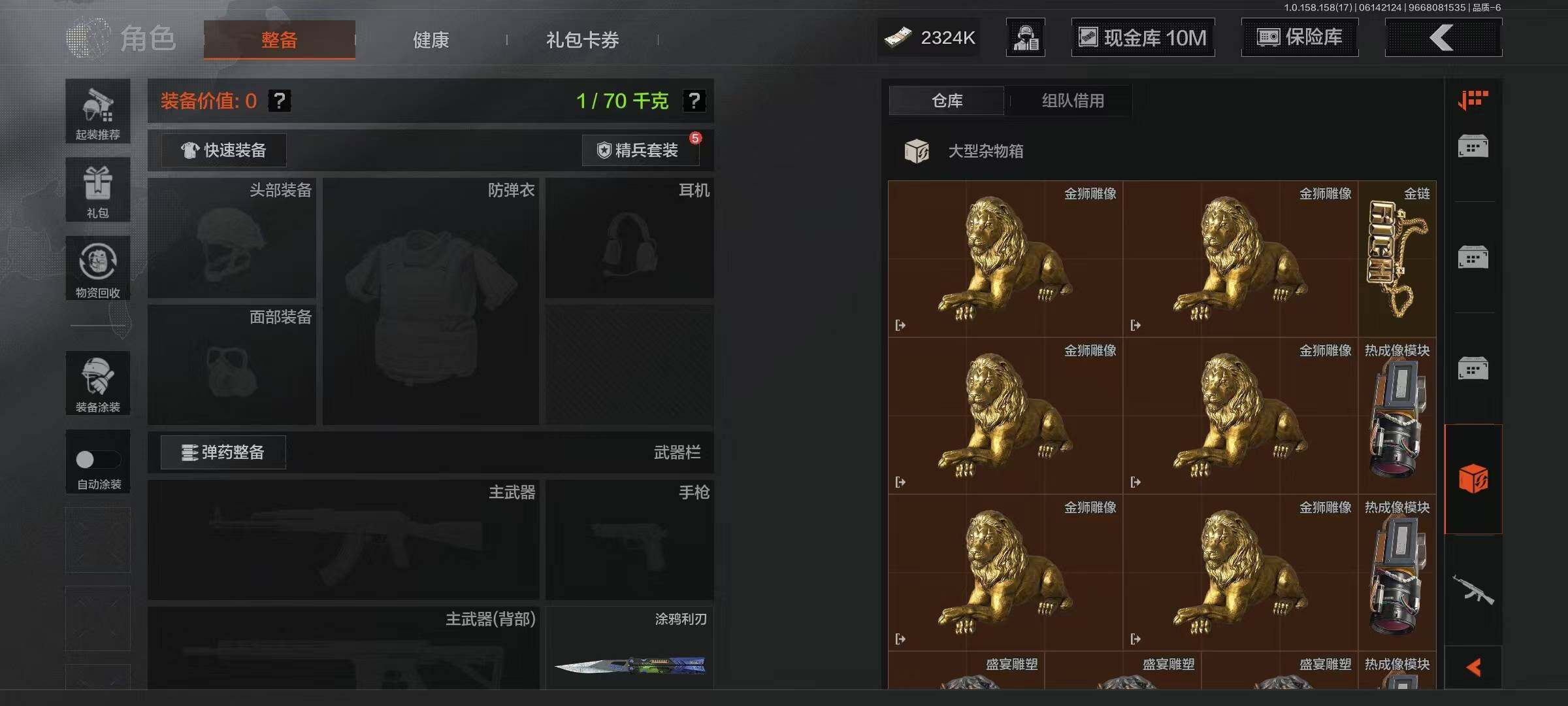 AQEY32505暗区突围账号详情图4 AQEY32505暗区突围账号详情图4