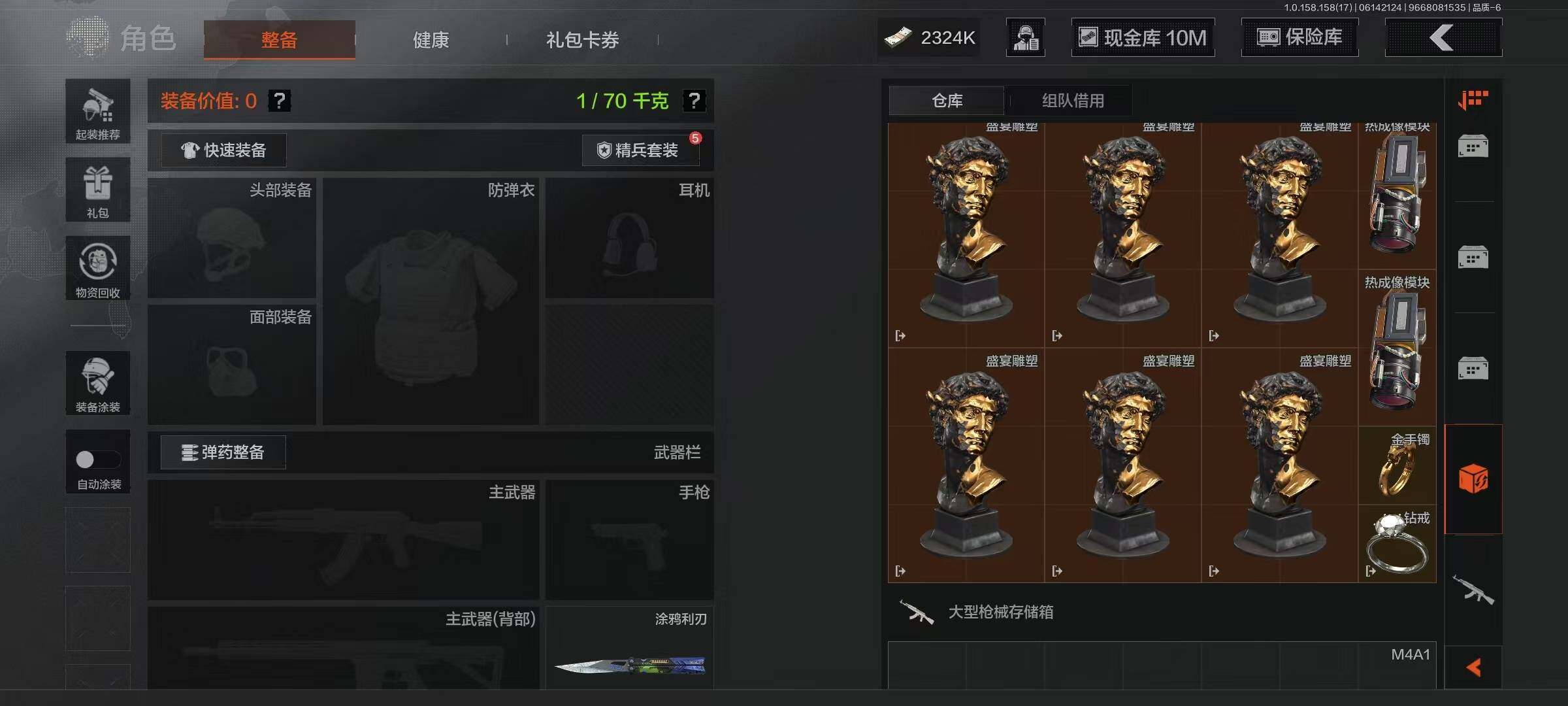 AQEY32505暗区突围账号详情图5 AQEY32505暗区突围账号详情图5