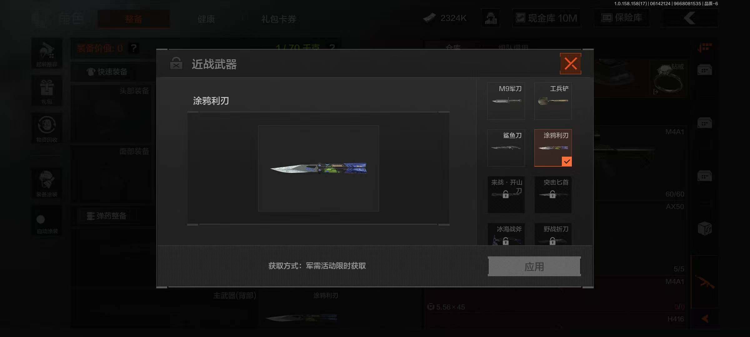 AQEY32505暗区突围账号详情图6 AQEY32505暗区突围账号详情图6