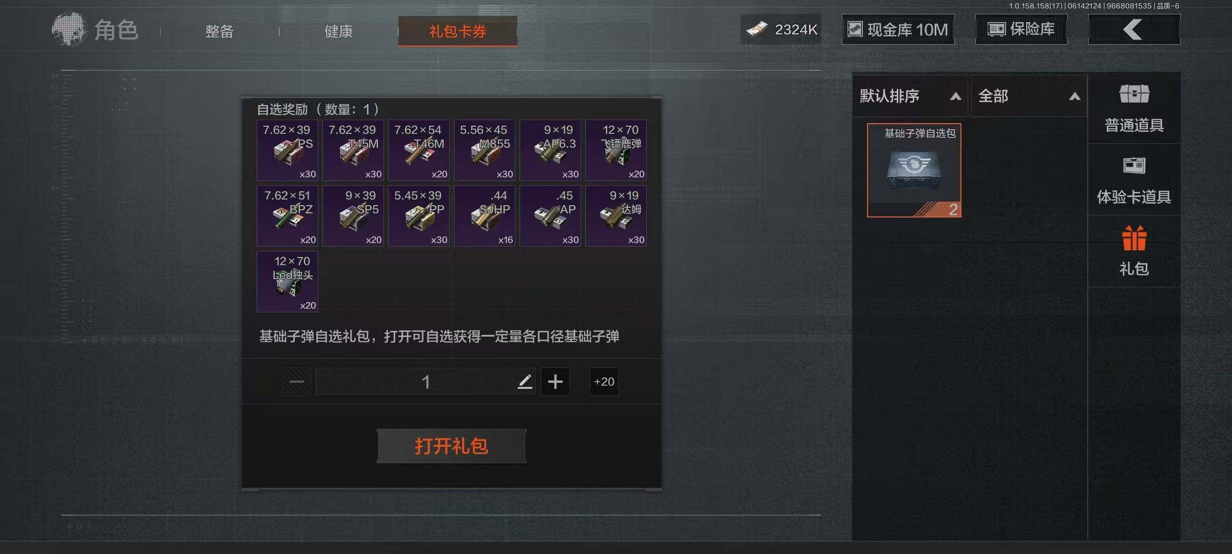 AQEY32505暗区突围账号详情图8 AQEY32505暗区突围账号详情图8