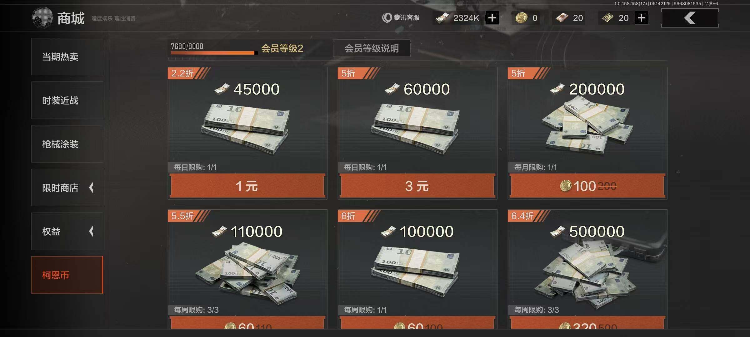 AQEY32505暗区突围账号详情图20 AQEY32505暗区突围账号详情图20