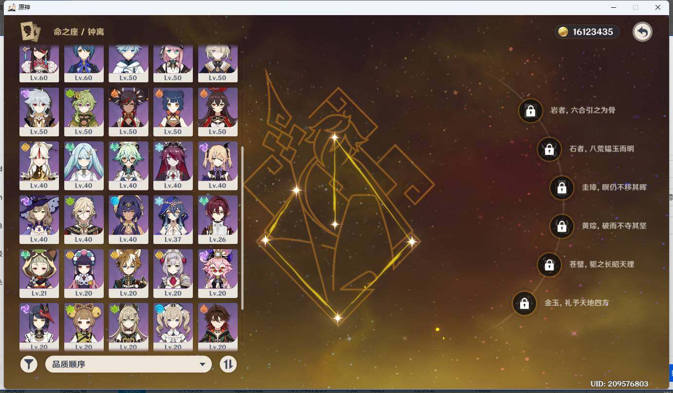 YSEY33923原神账号详情图3 YSEY33923原神账号详情图3