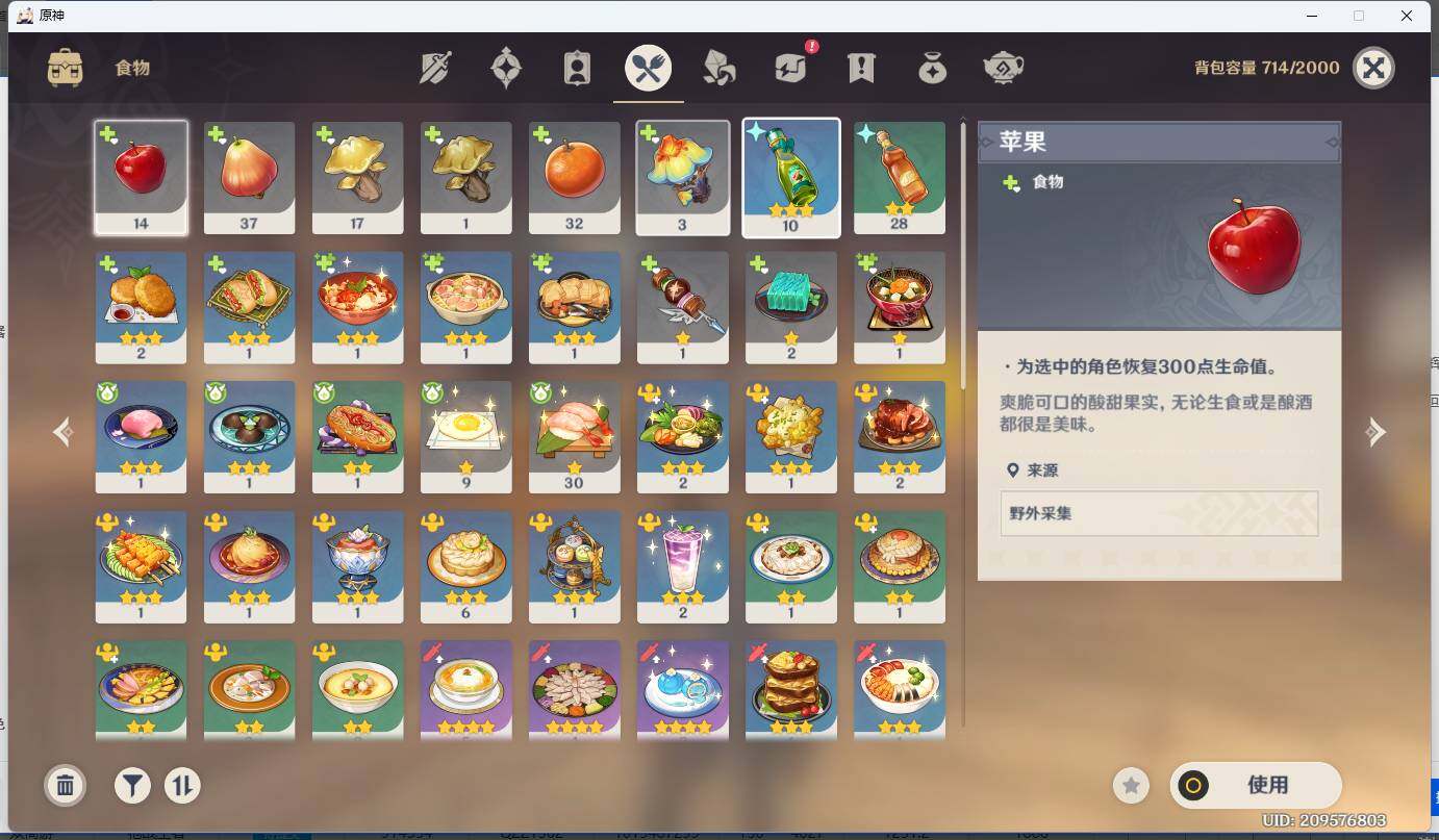 YSEY33923原神账号详情图4 YSEY33923原神账号详情图4