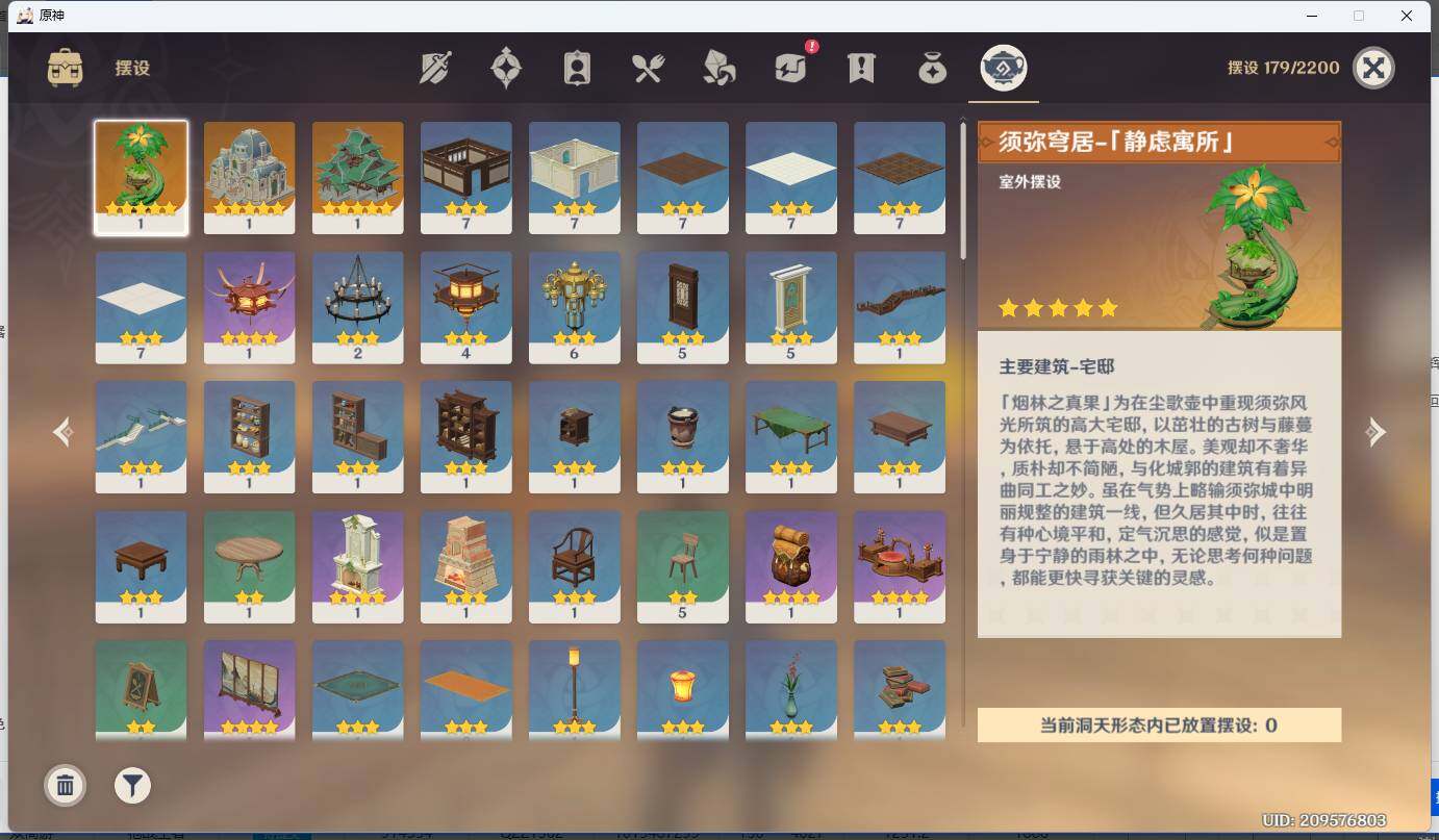 YSEY33923原神账号详情图5 YSEY33923原神账号详情图5