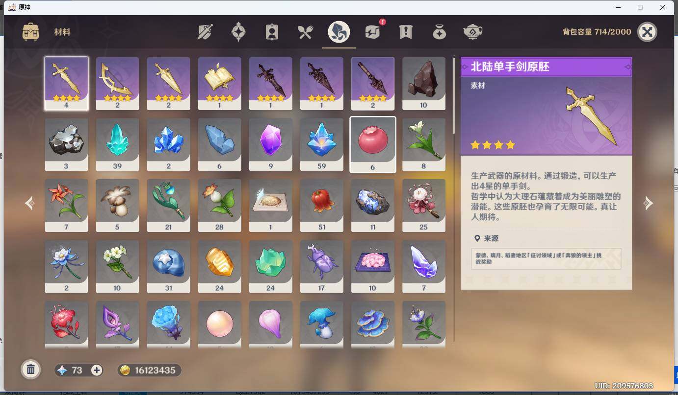 YSEY33923原神账号详情图16 YSEY33923原神账号详情图16