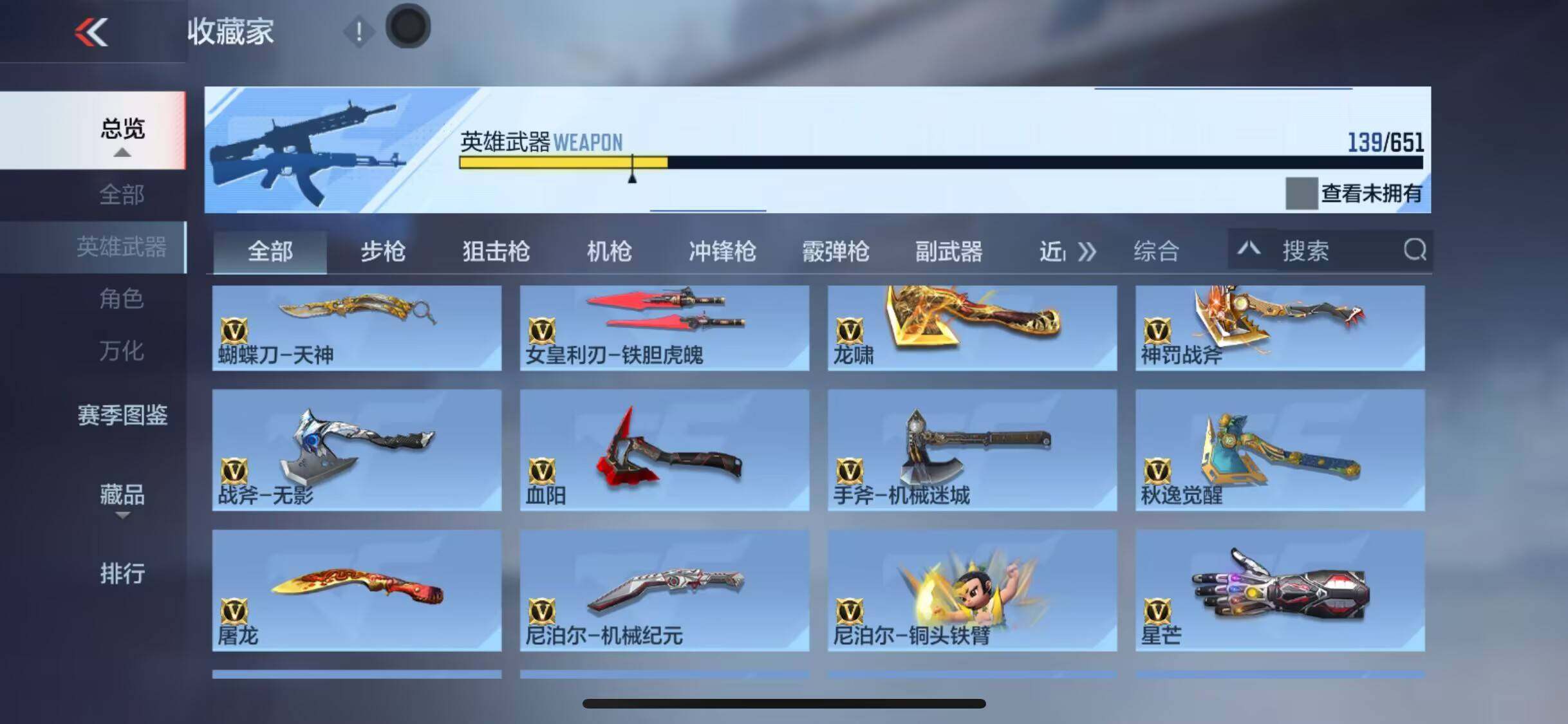 CFMEY333641枪战王者账号详情图12 CFMEY333641枪战王者账号详情图12