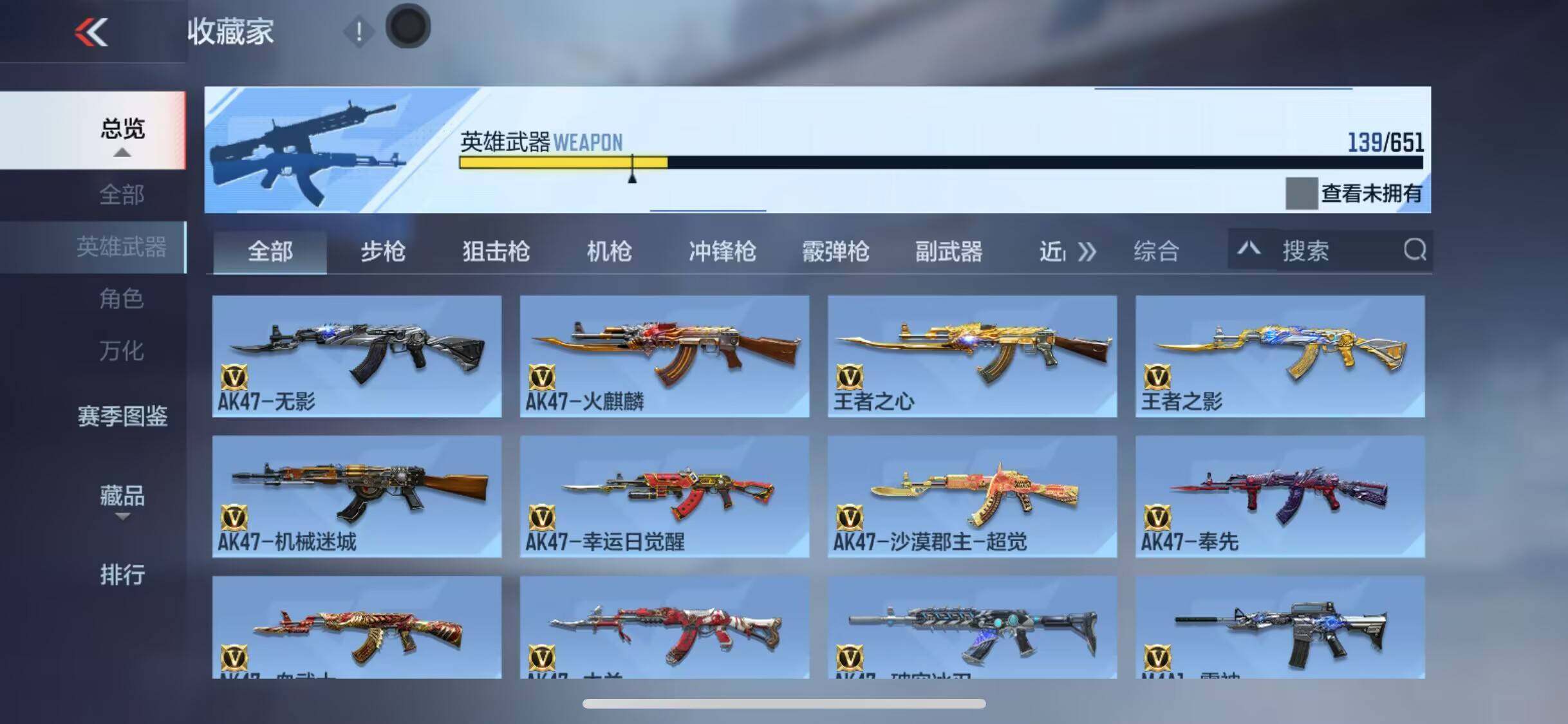 CFMEY333641枪战王者账号详情图13 CFMEY333641枪战王者账号详情图13