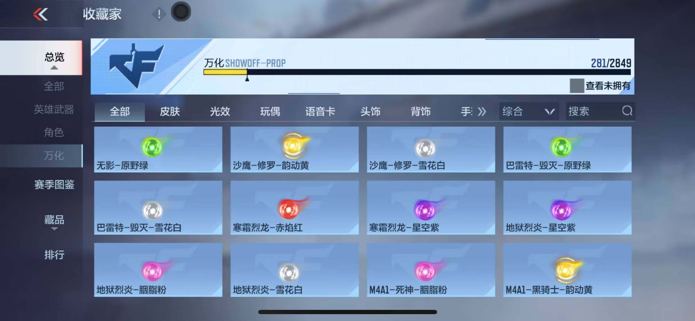 CFMEY333641枪战王者账号详情图15 CFMEY333641枪战王者账号详情图15