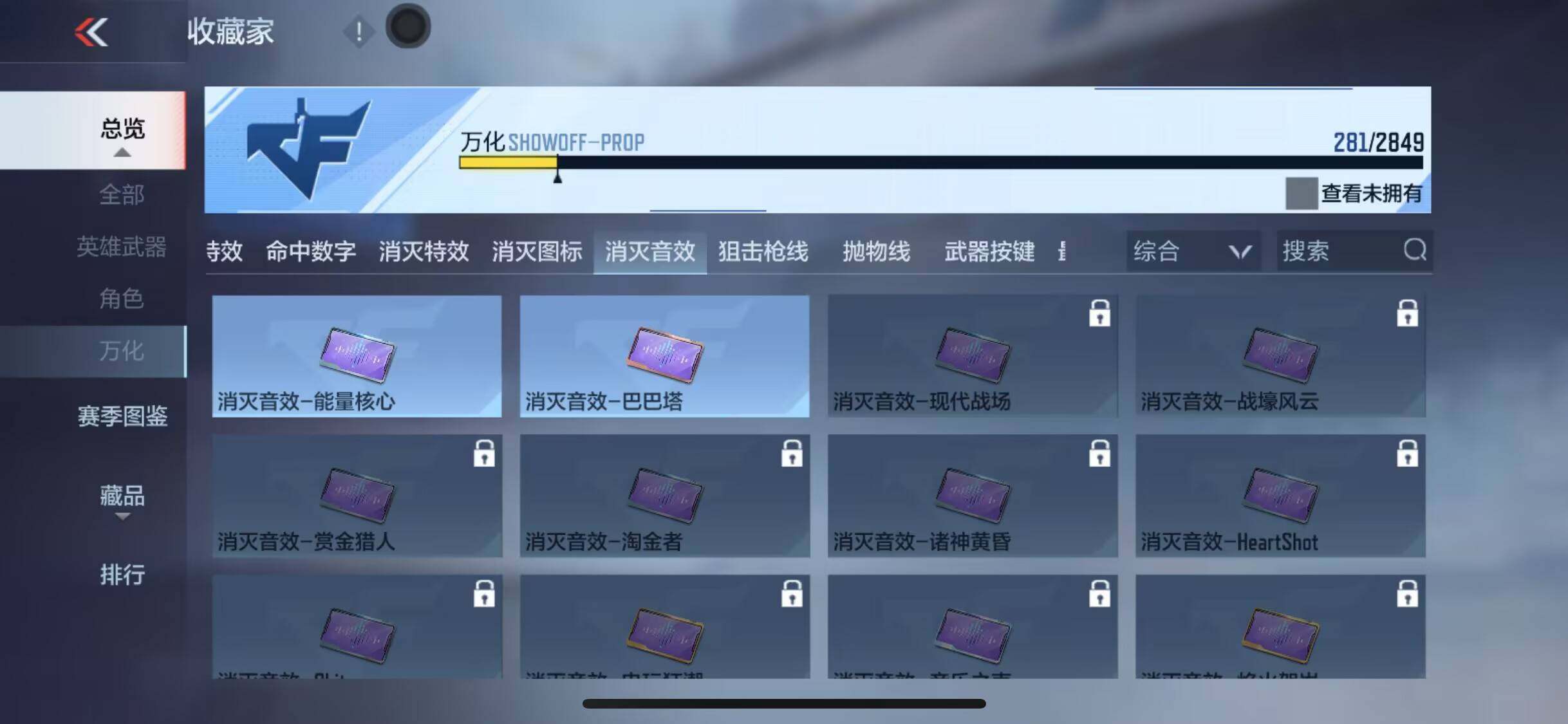 CFMEY333641枪战王者账号详情图16 CFMEY333641枪战王者账号详情图16