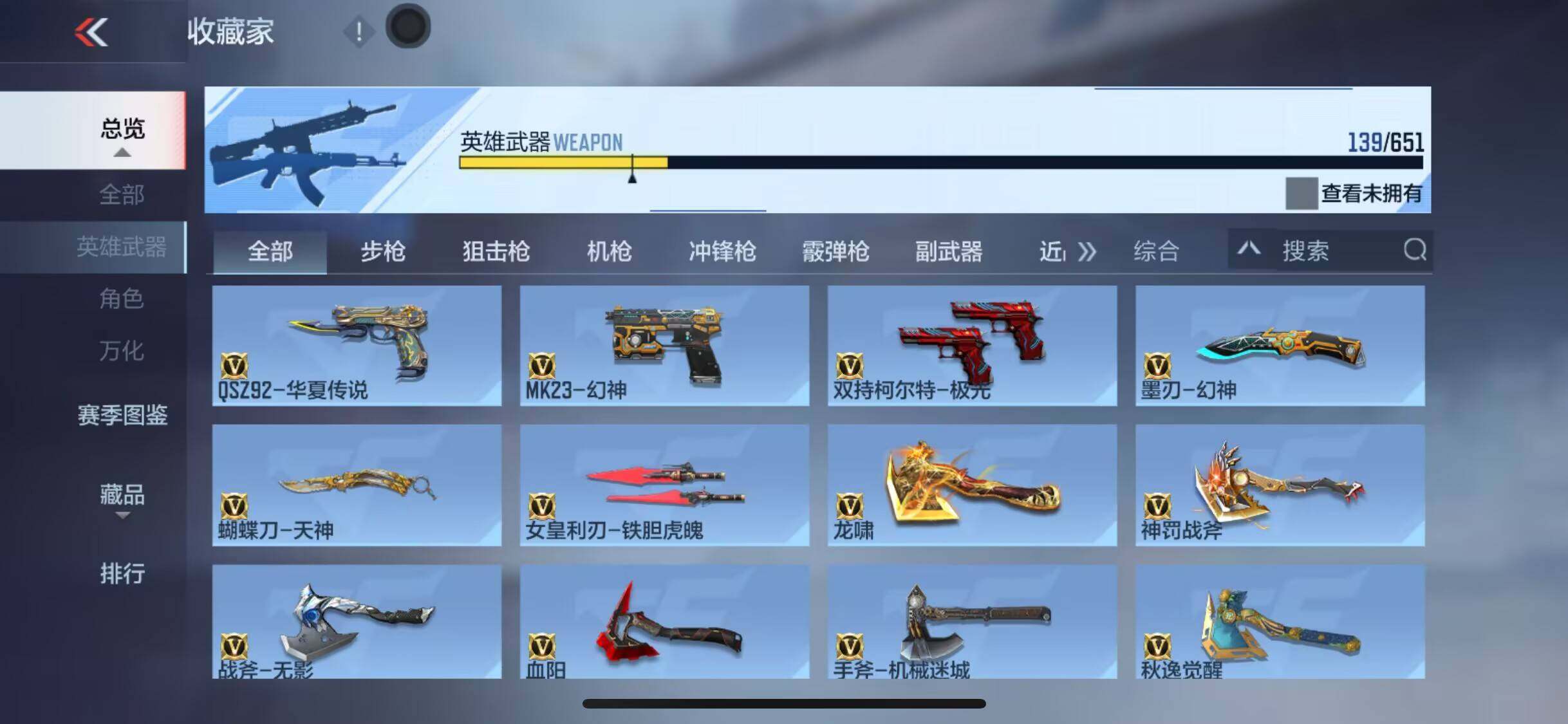 CFMEY333641枪战王者账号详情图20 CFMEY333641枪战王者账号详情图20