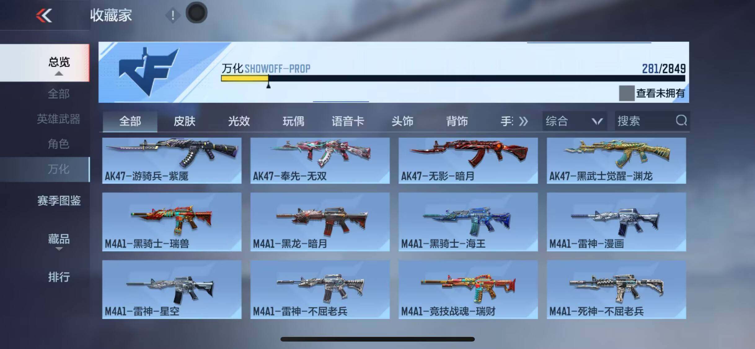 CFMEY333641枪战王者账号详情图22 CFMEY333641枪战王者账号详情图22
