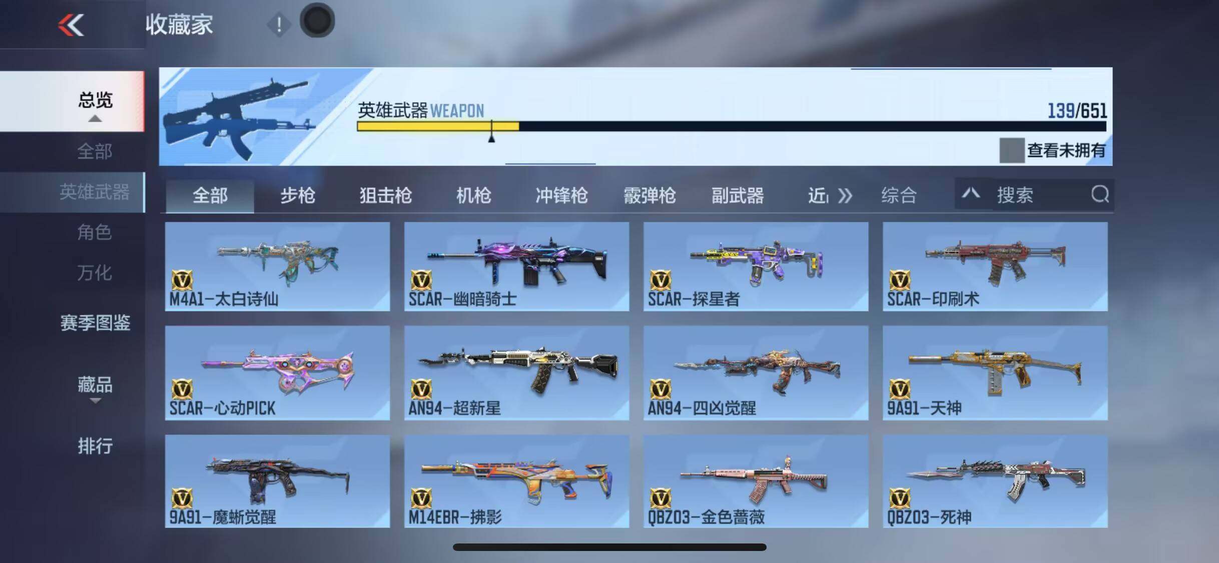 CFMEY333641枪战王者账号详情图23 CFMEY333641枪战王者账号详情图23