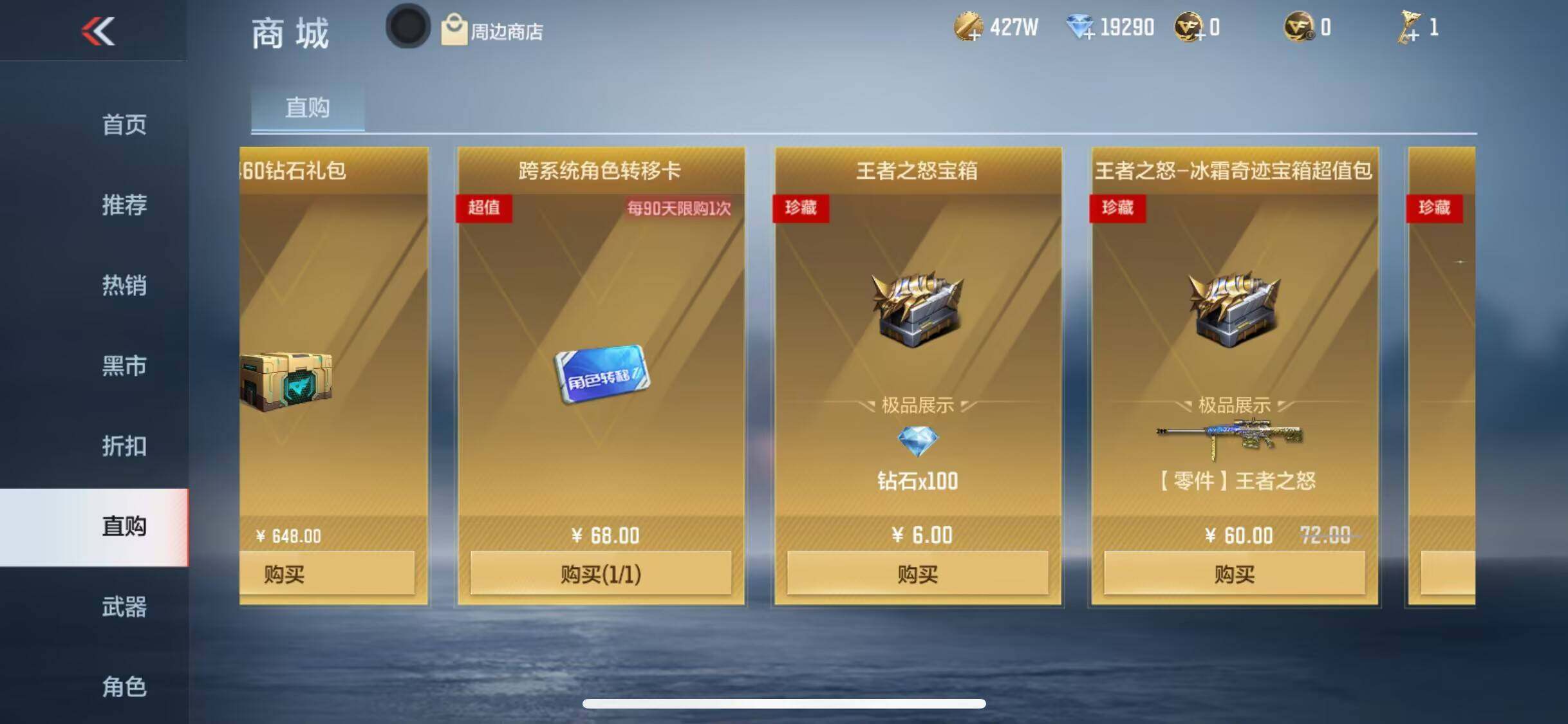CFMEY333641枪战王者账号详情图9 CFMEY333641枪战王者账号详情图9
