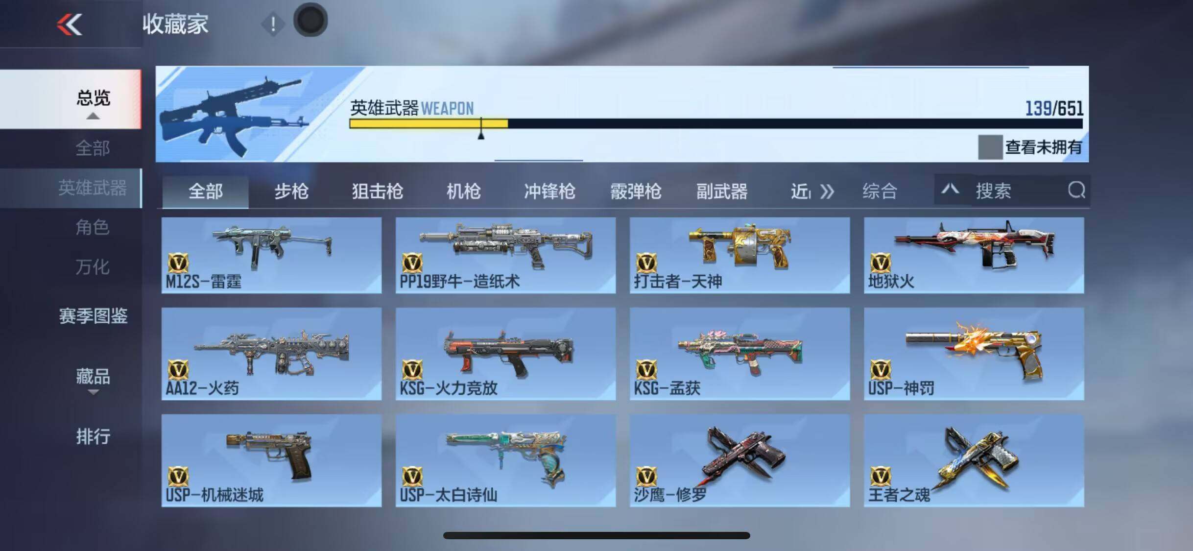 CFMEY333641枪战王者账号详情图26 CFMEY333641枪战王者账号详情图26