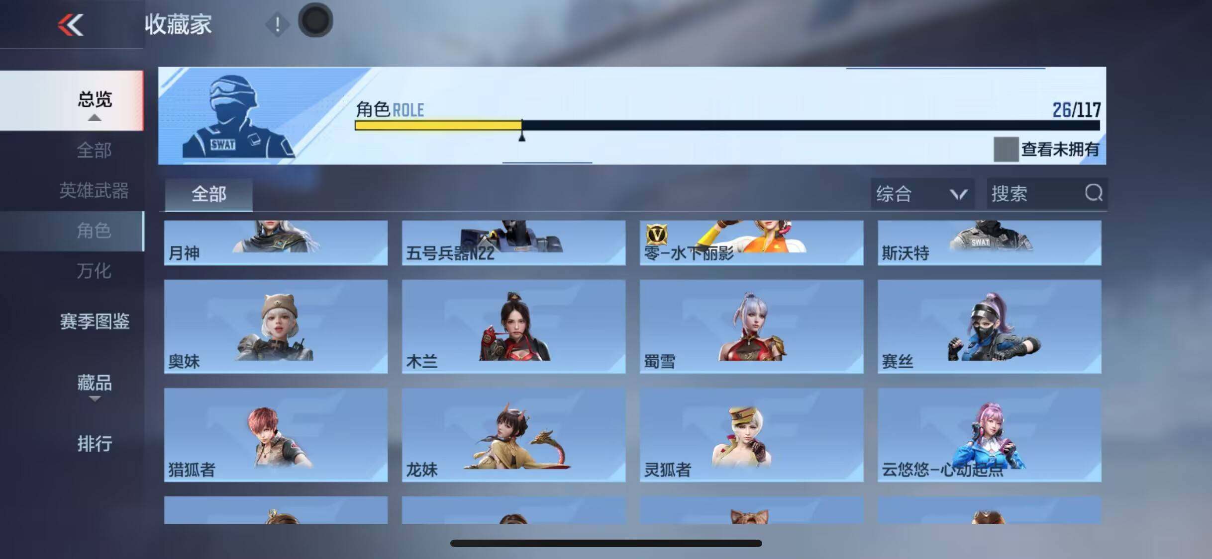 CFMEY333641枪战王者账号详情图28 CFMEY333641枪战王者账号详情图28