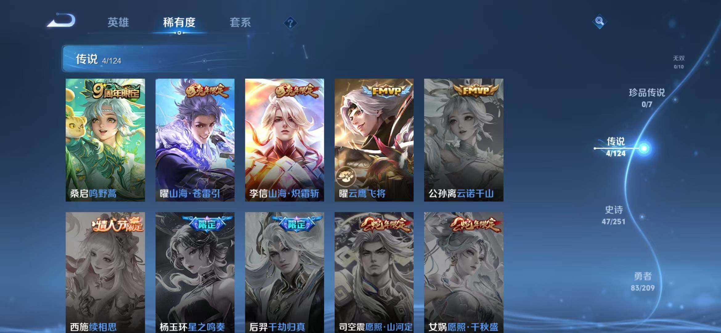 WZEY3169188王者荣耀账号详情图5 WZEY3169188王者荣耀账号详情图5