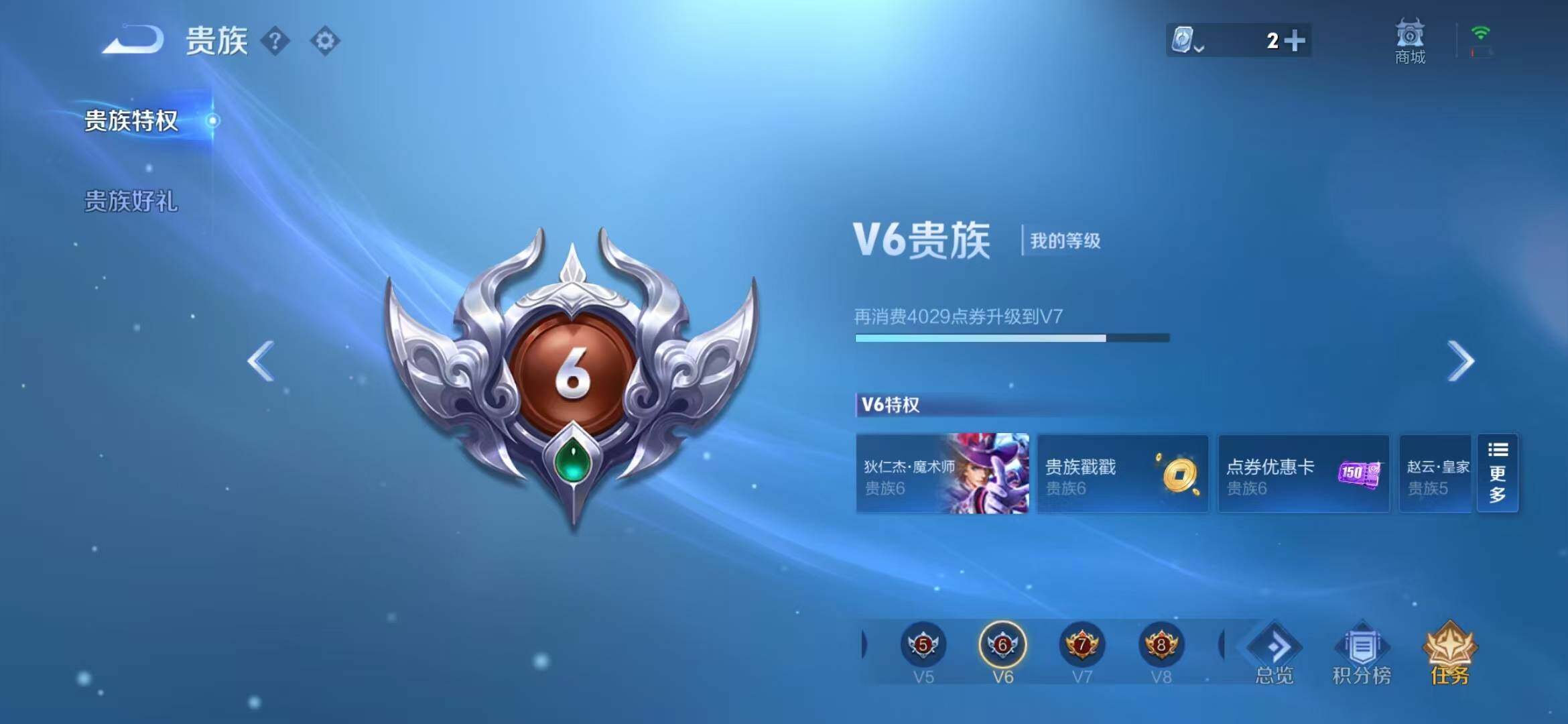 WZEY3169188王者荣耀账号详情图6 WZEY3169188王者荣耀账号详情图6