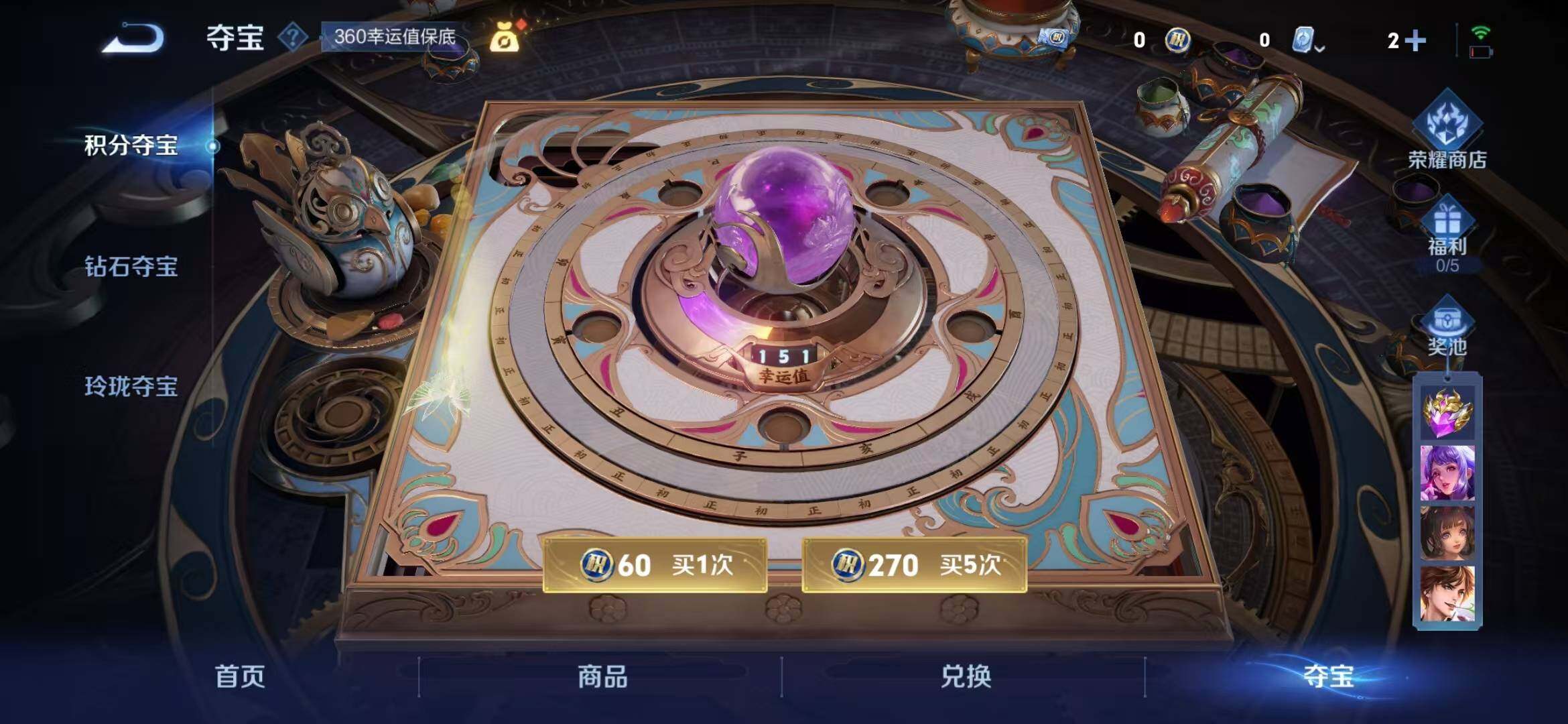 WZEY3169188王者荣耀账号详情图7 WZEY3169188王者荣耀账号详情图7