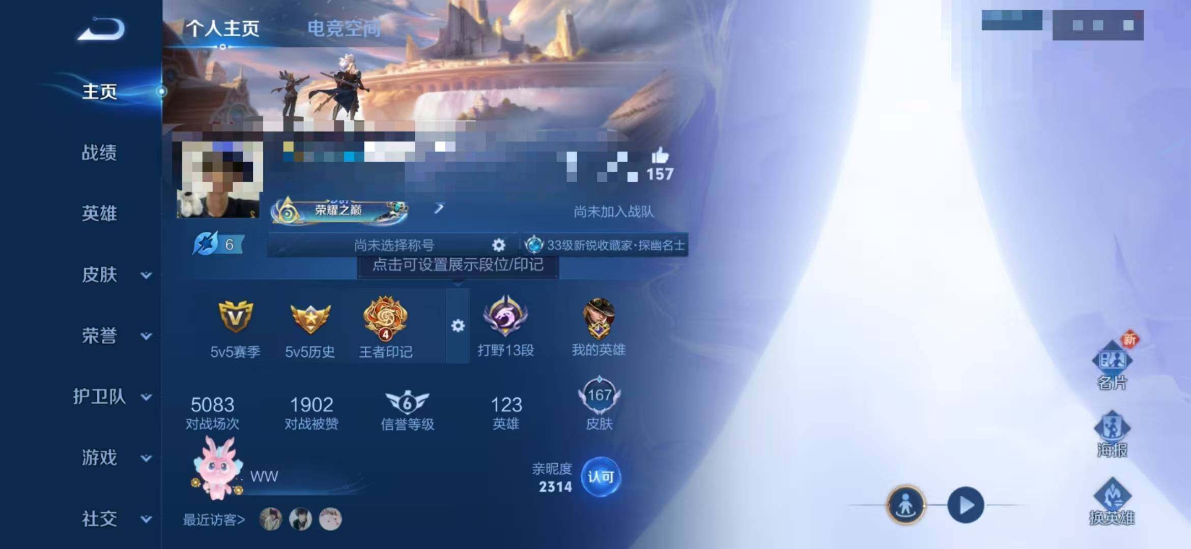 WZEY3169188王者荣耀账号详情图8 WZEY3169188王者荣耀账号详情图8