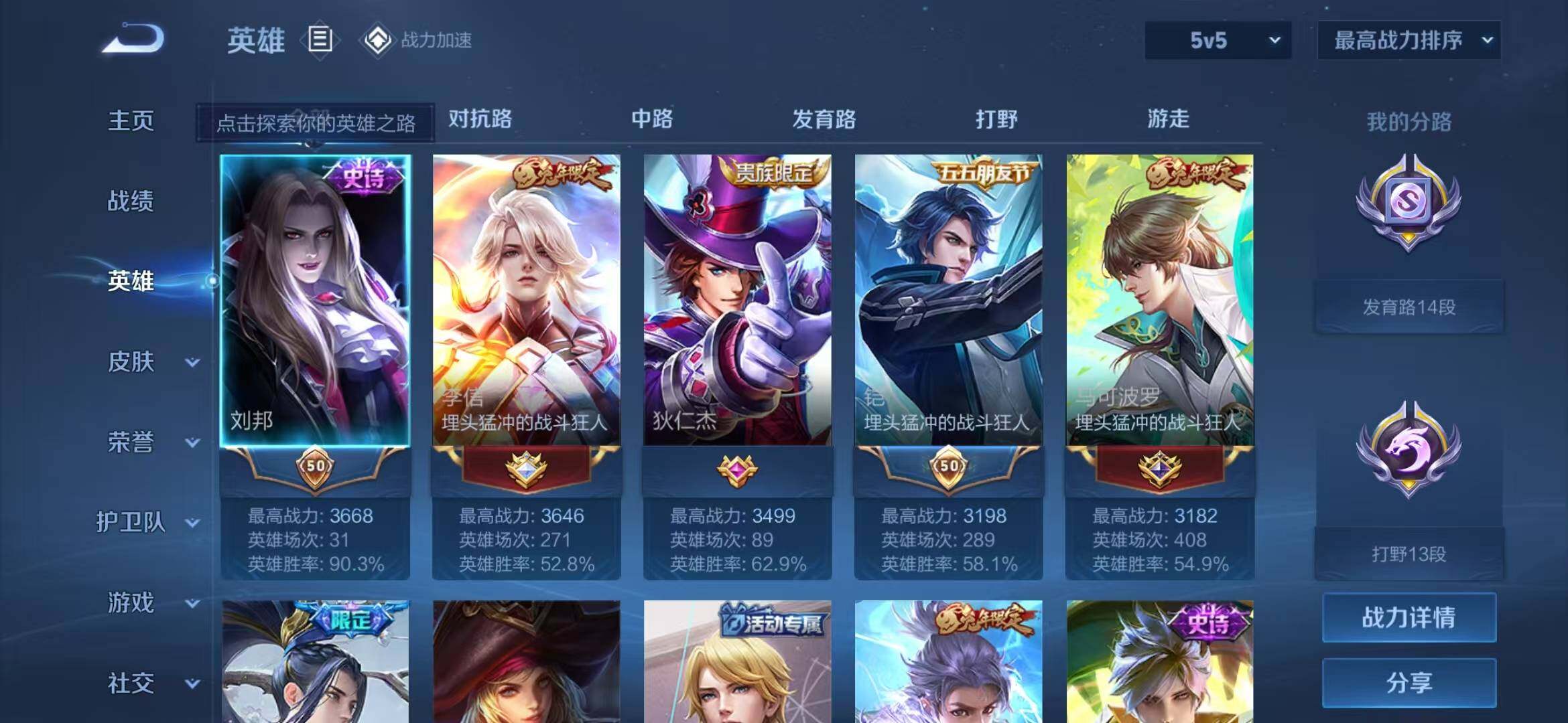 WZEY3169188王者荣耀账号详情图9 WZEY3169188王者荣耀账号详情图9